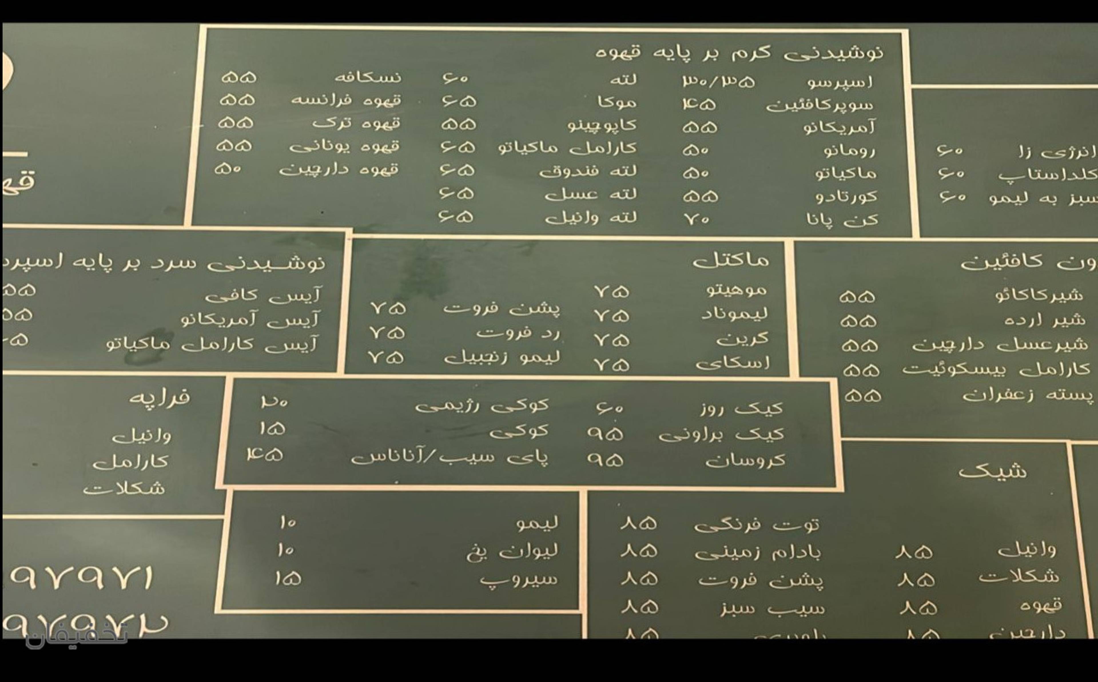 کافه دِ بین