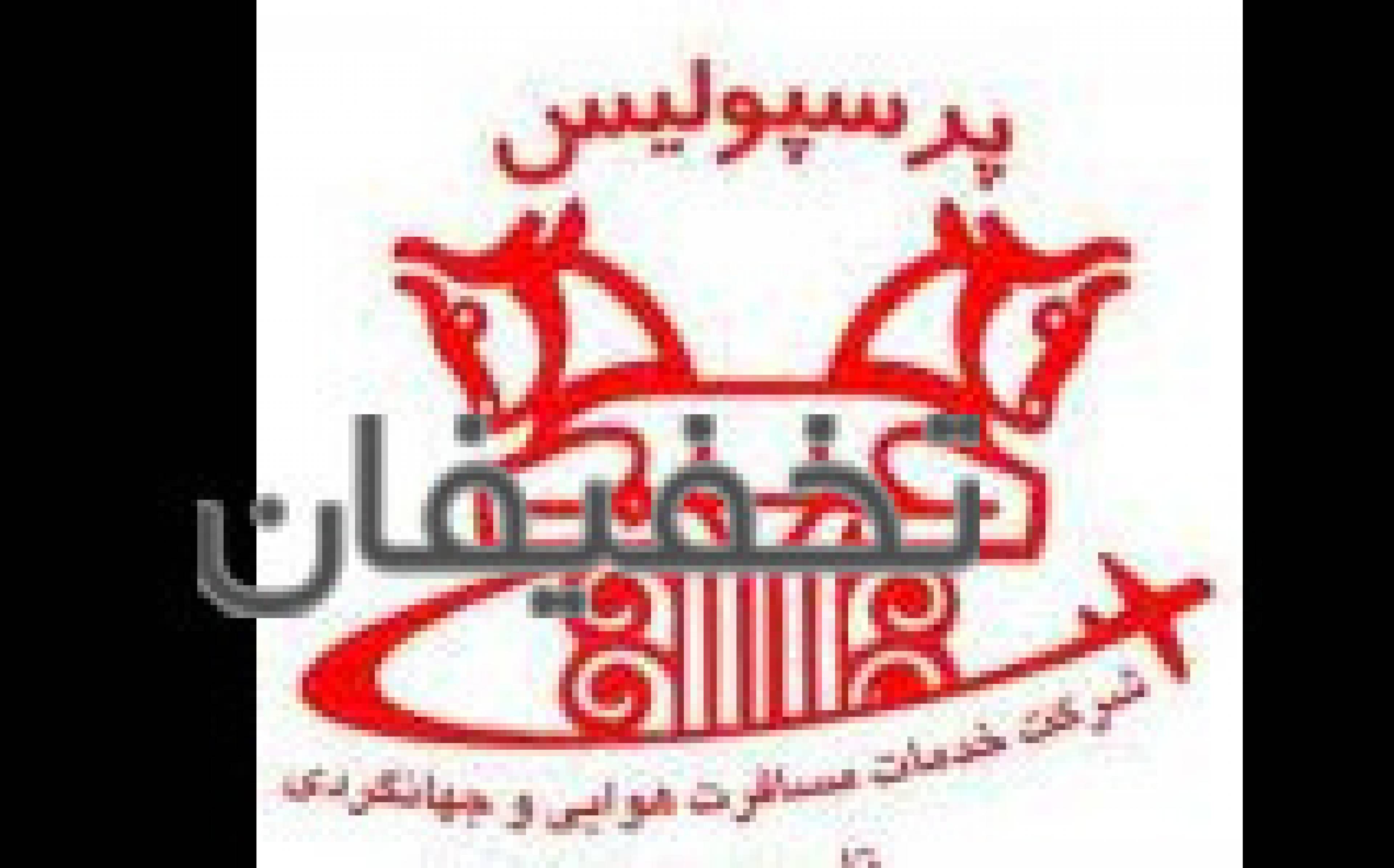 تور خارجی با آژانس پرسپولیس