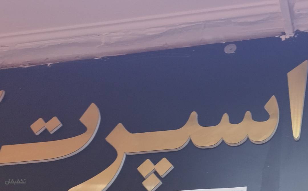 فروشگاه لوازم ورزشی ظریف