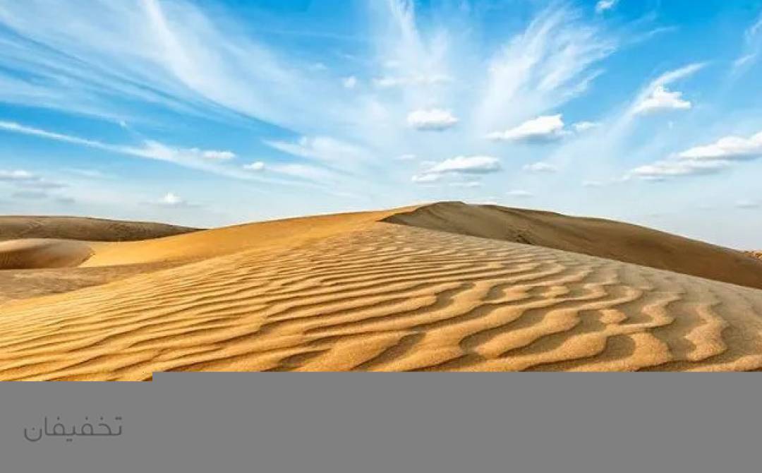 تور 2.5 روزه یزد تا کویر کاراکال با آژانس بامداد پرواز