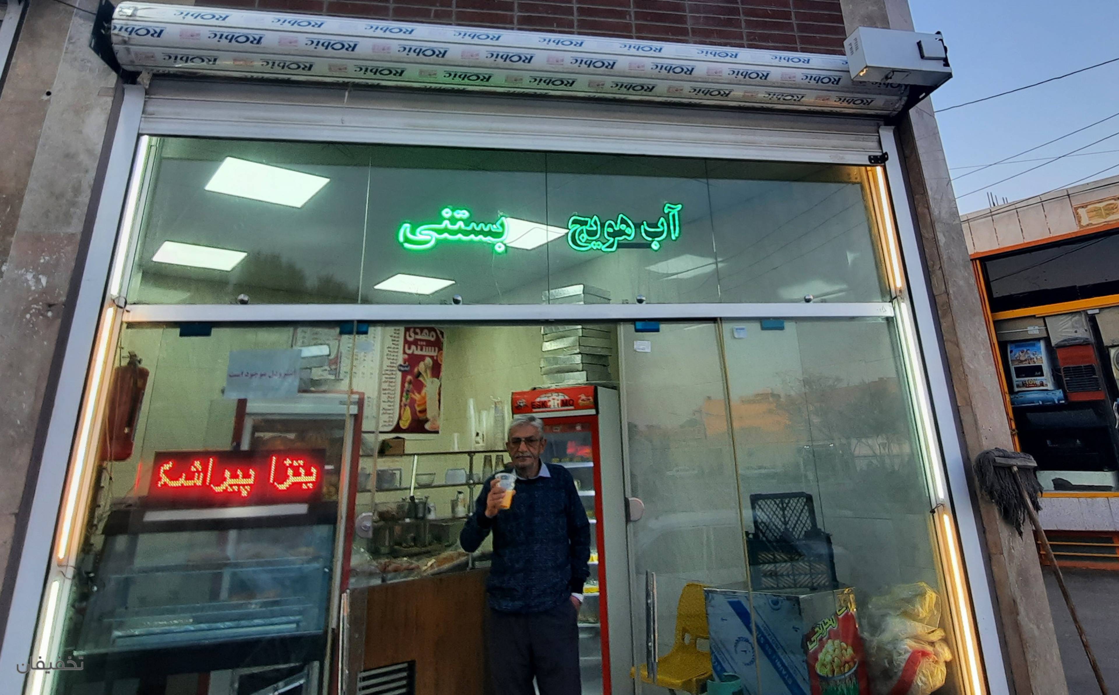آبمیوه بستنی میخک