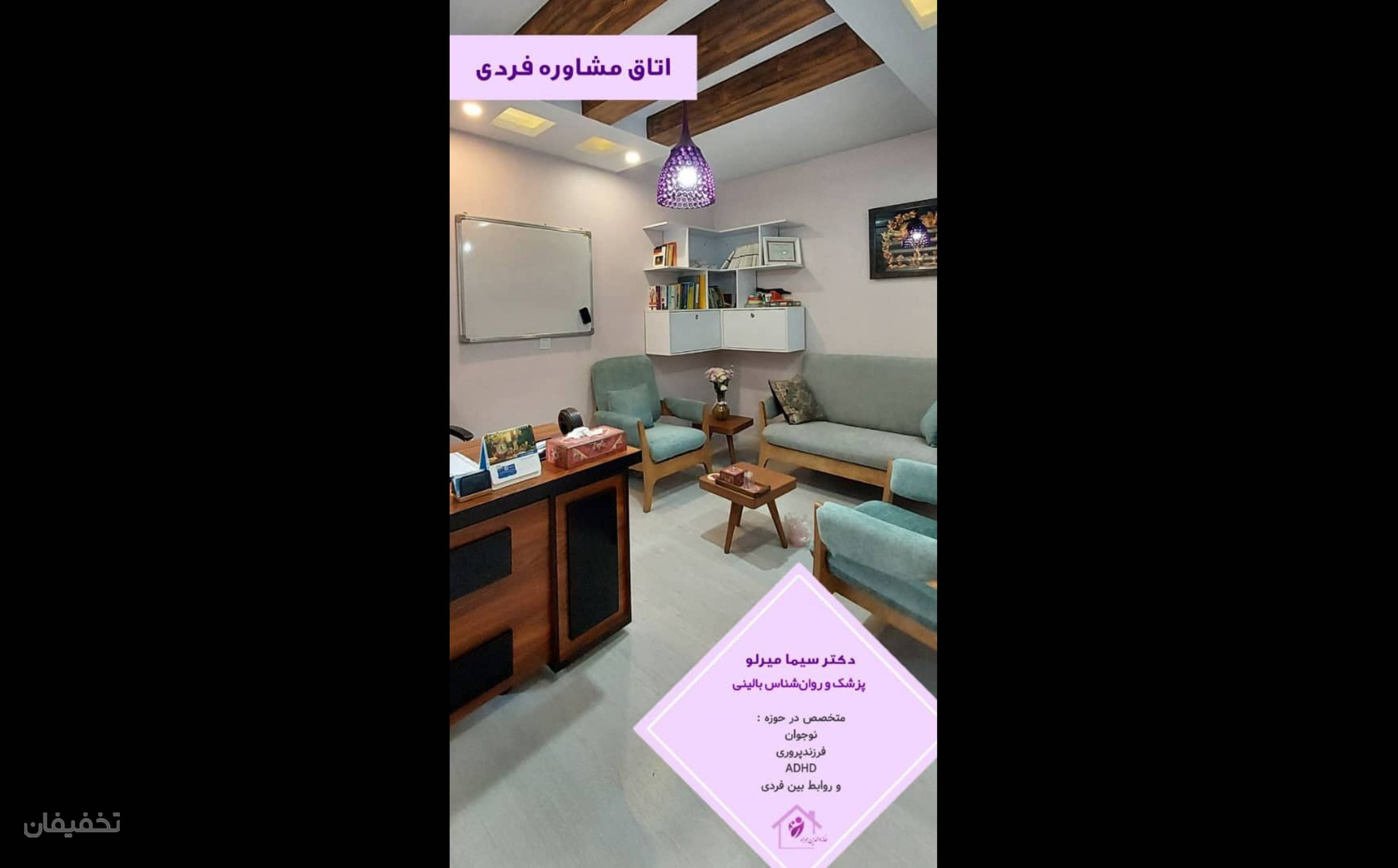 مرکز مشاوره و روانشناسی خانه والدین همراه
