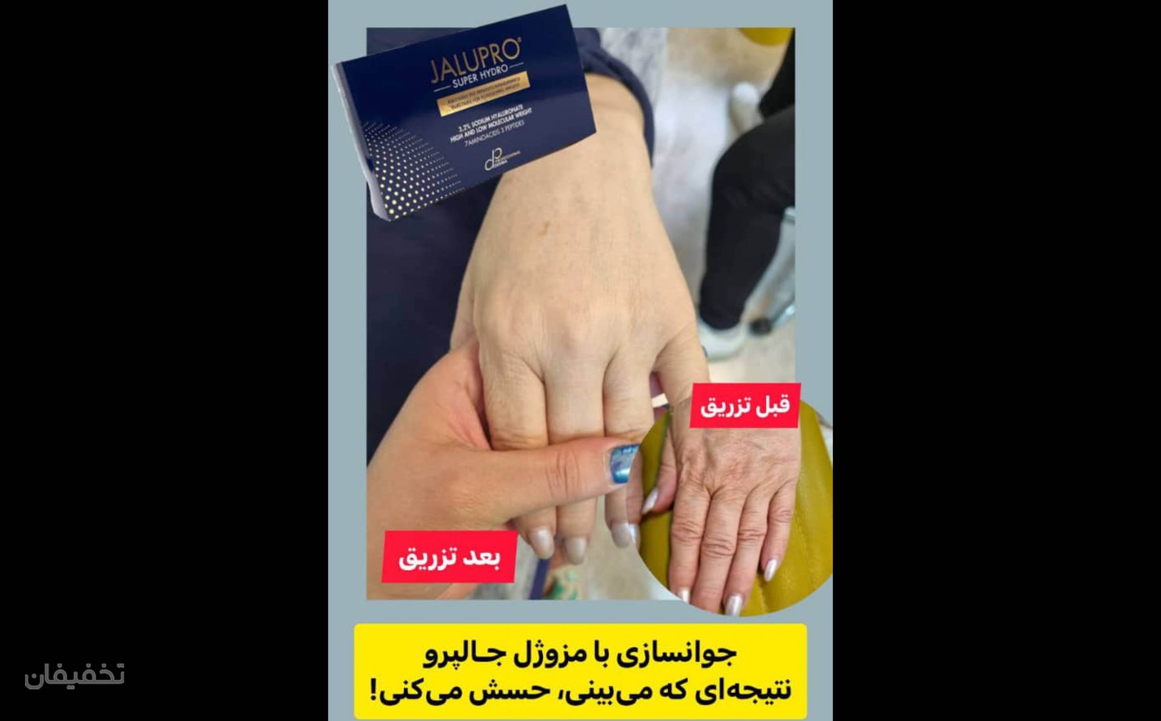 کلینیک پوست ، مو ، لیزر و زیبایی فرشچی