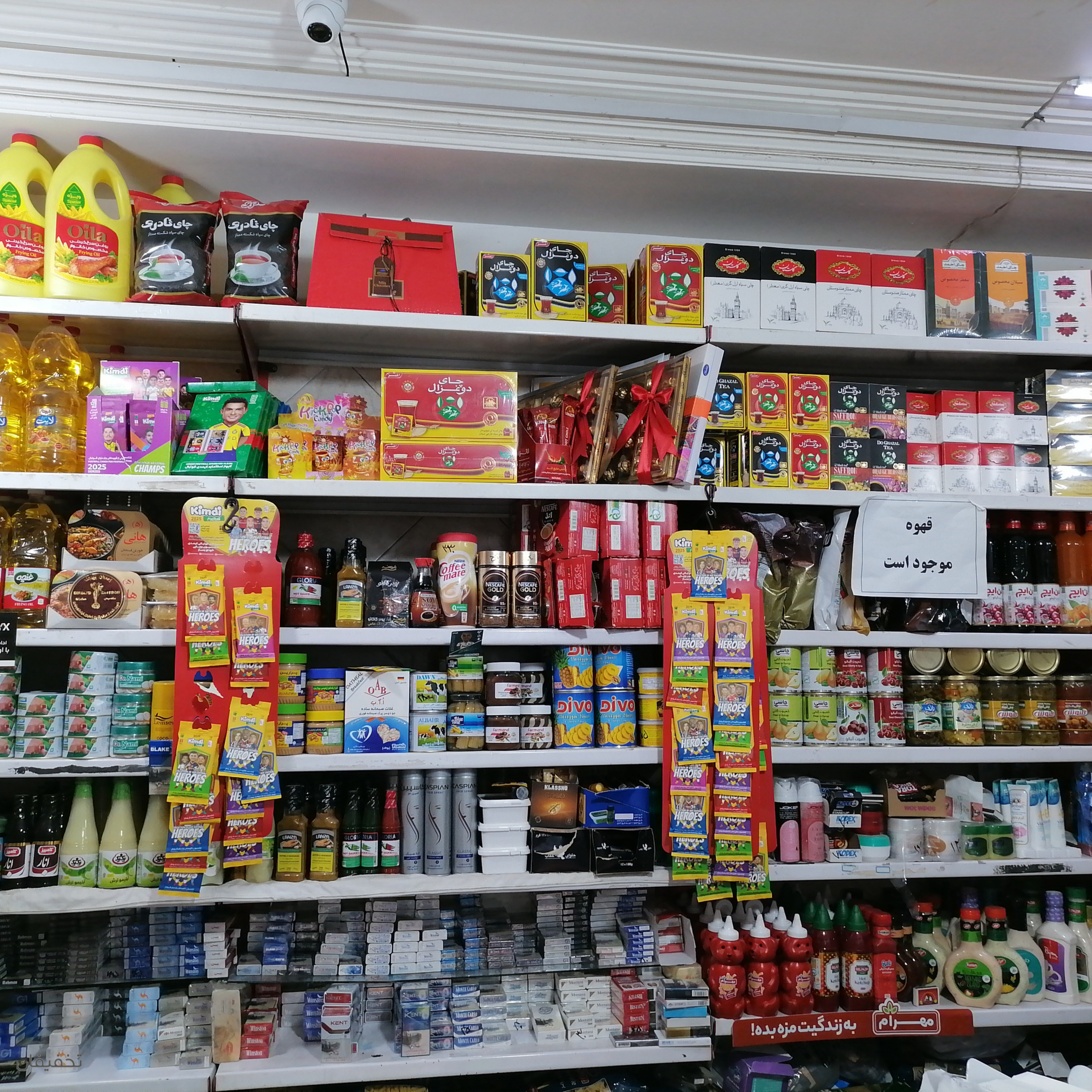 سوپرمارکت عدالت