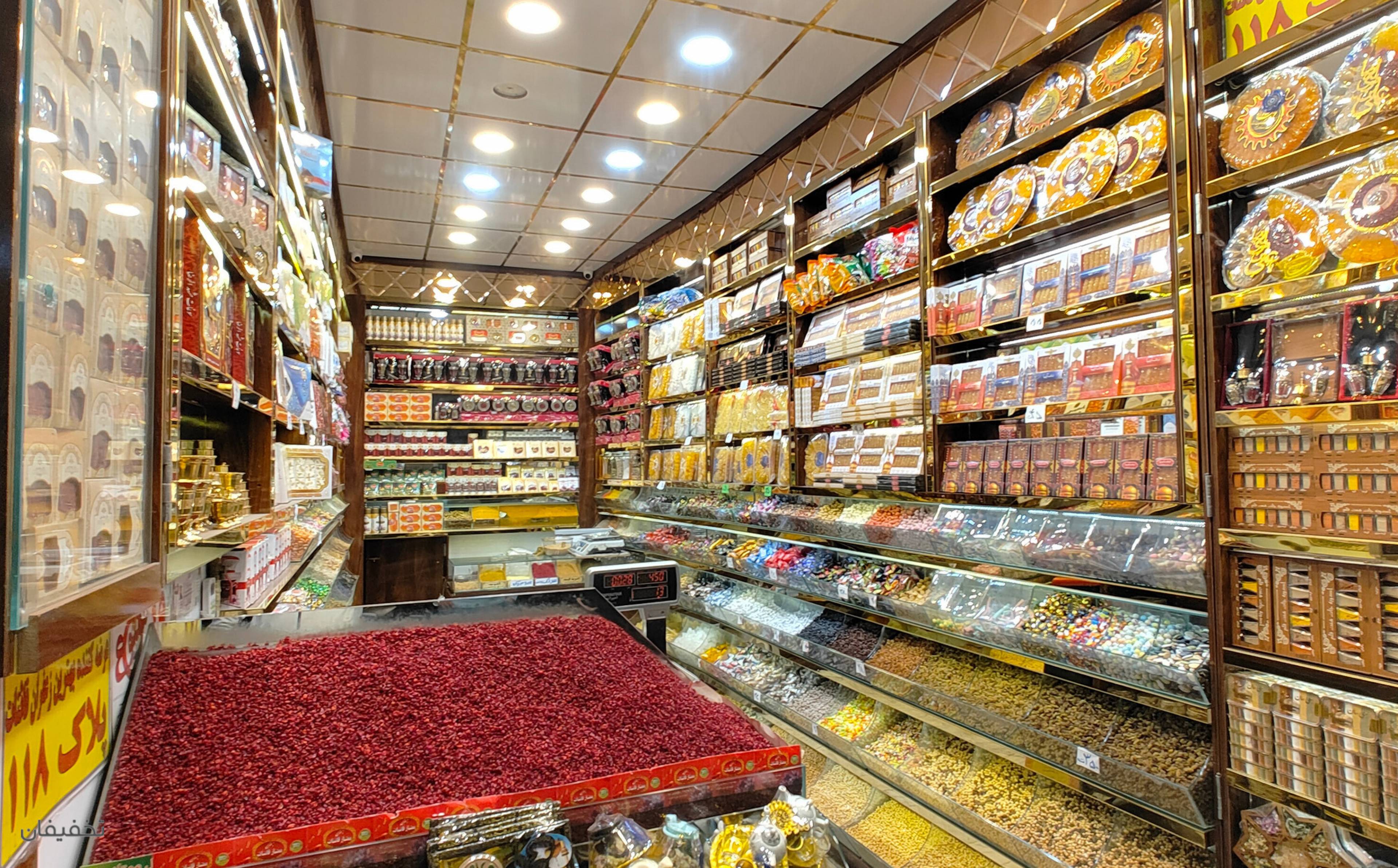 فروشگاه آجیل و خشکبار نورالرضا
