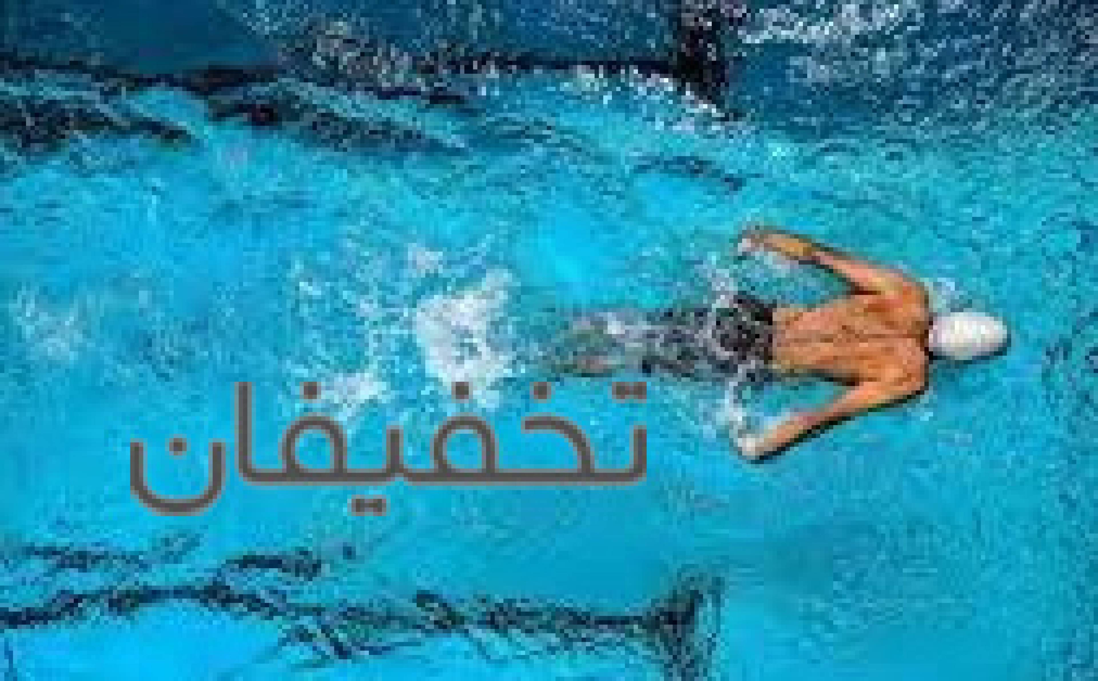 استخر سوخته سرایی