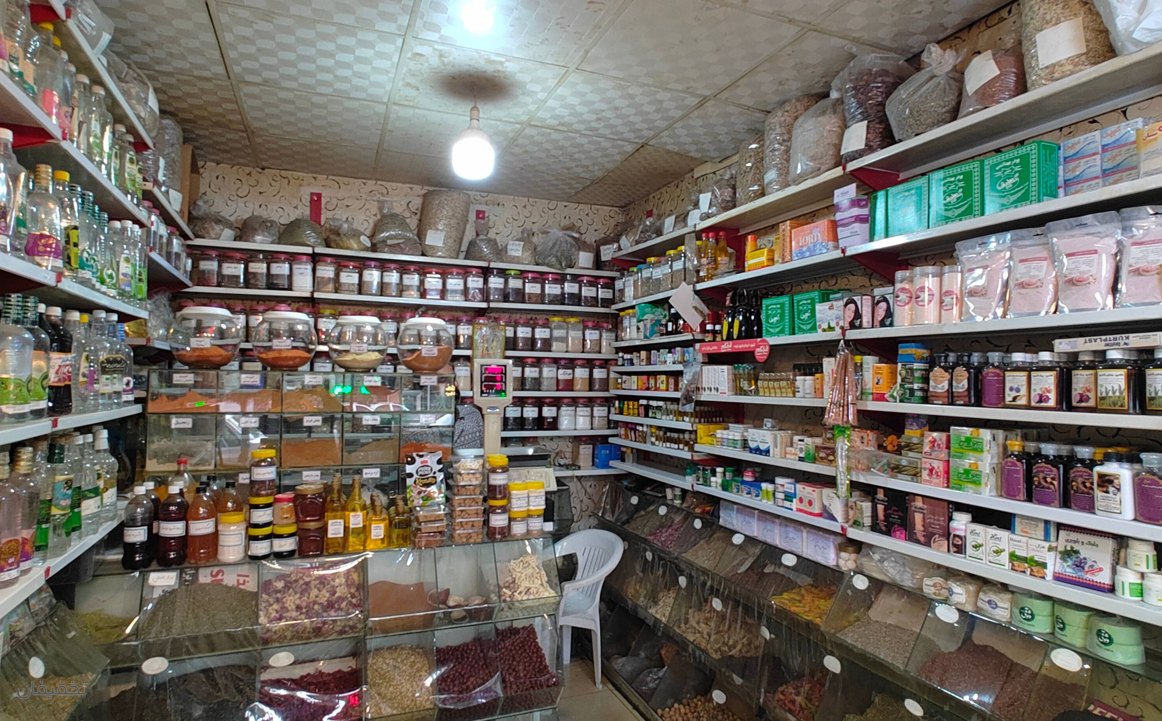 عطاری سلامت