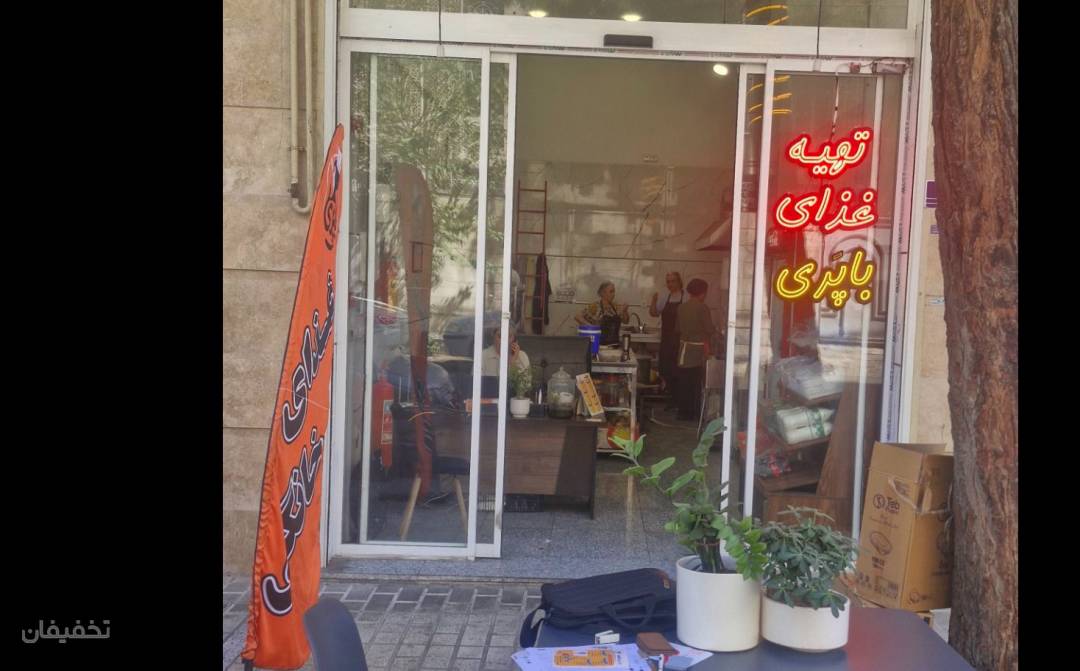 کترینگ با پری
