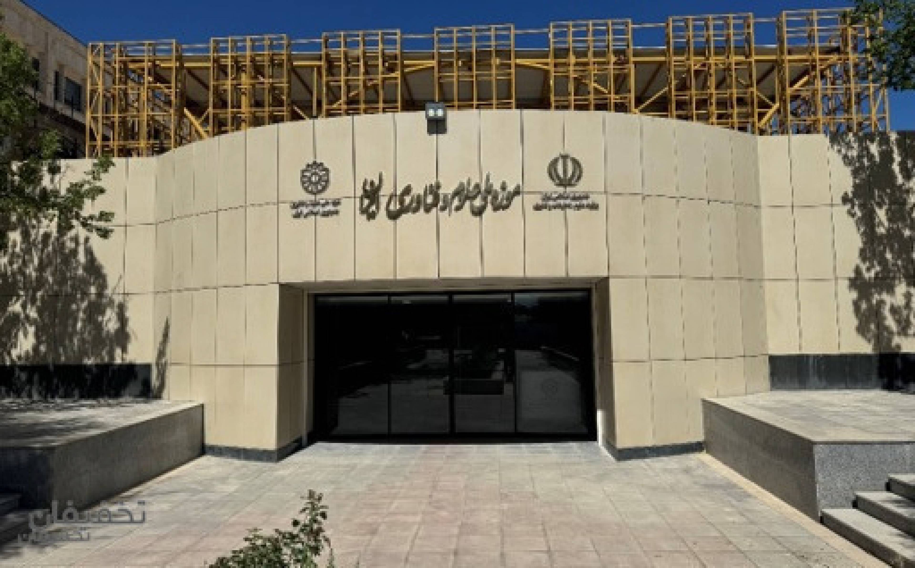 موزه ملی علوم و فناوری ایران
