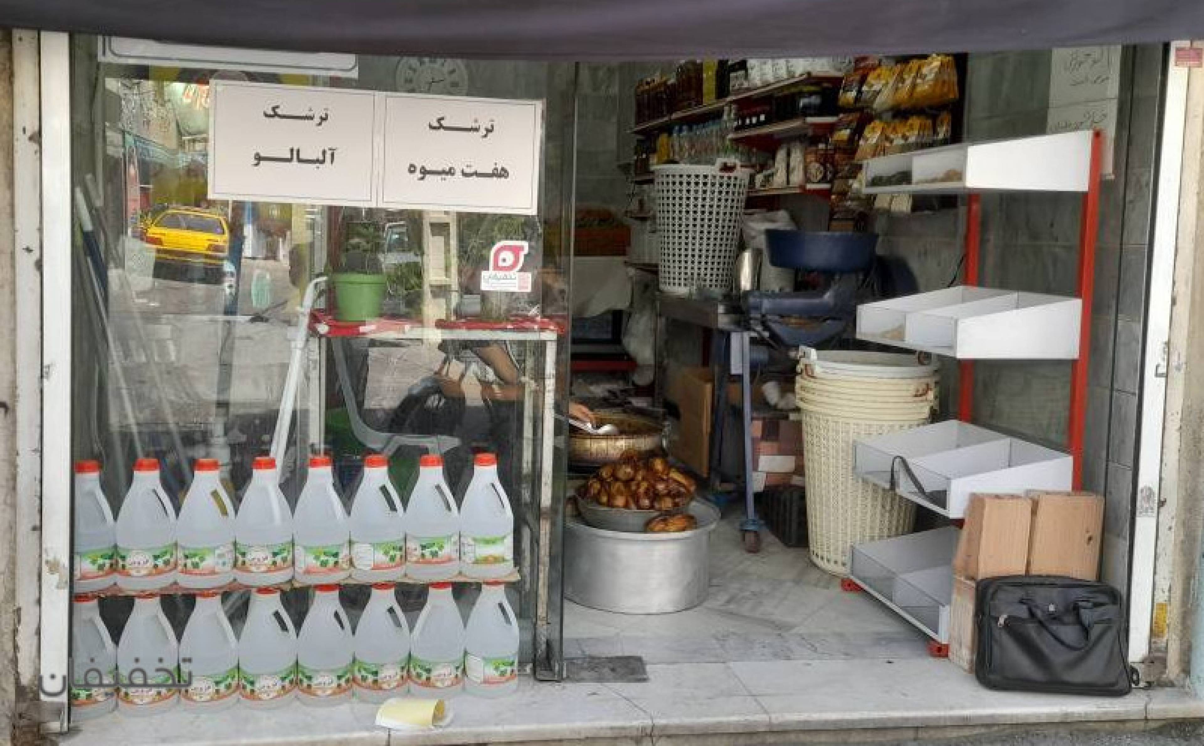 سبزی فروشی ریحان