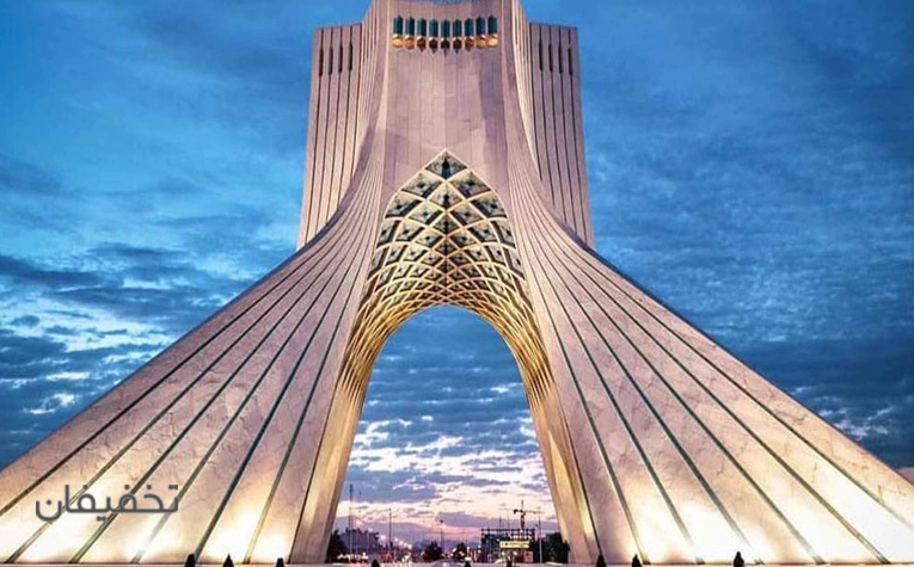 برج آزادی تهران