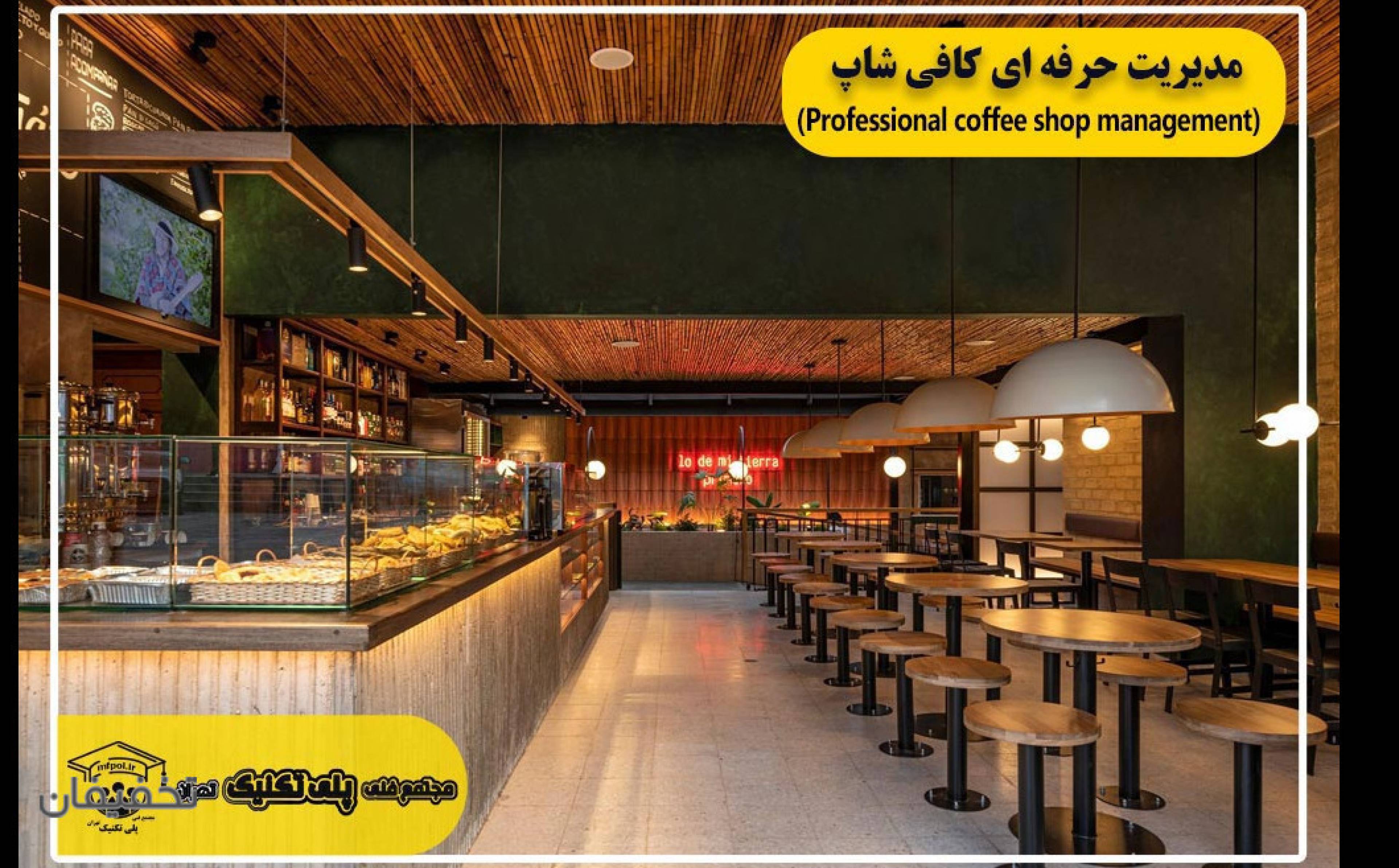 مجتمع فنی پلی تکنیک تهران