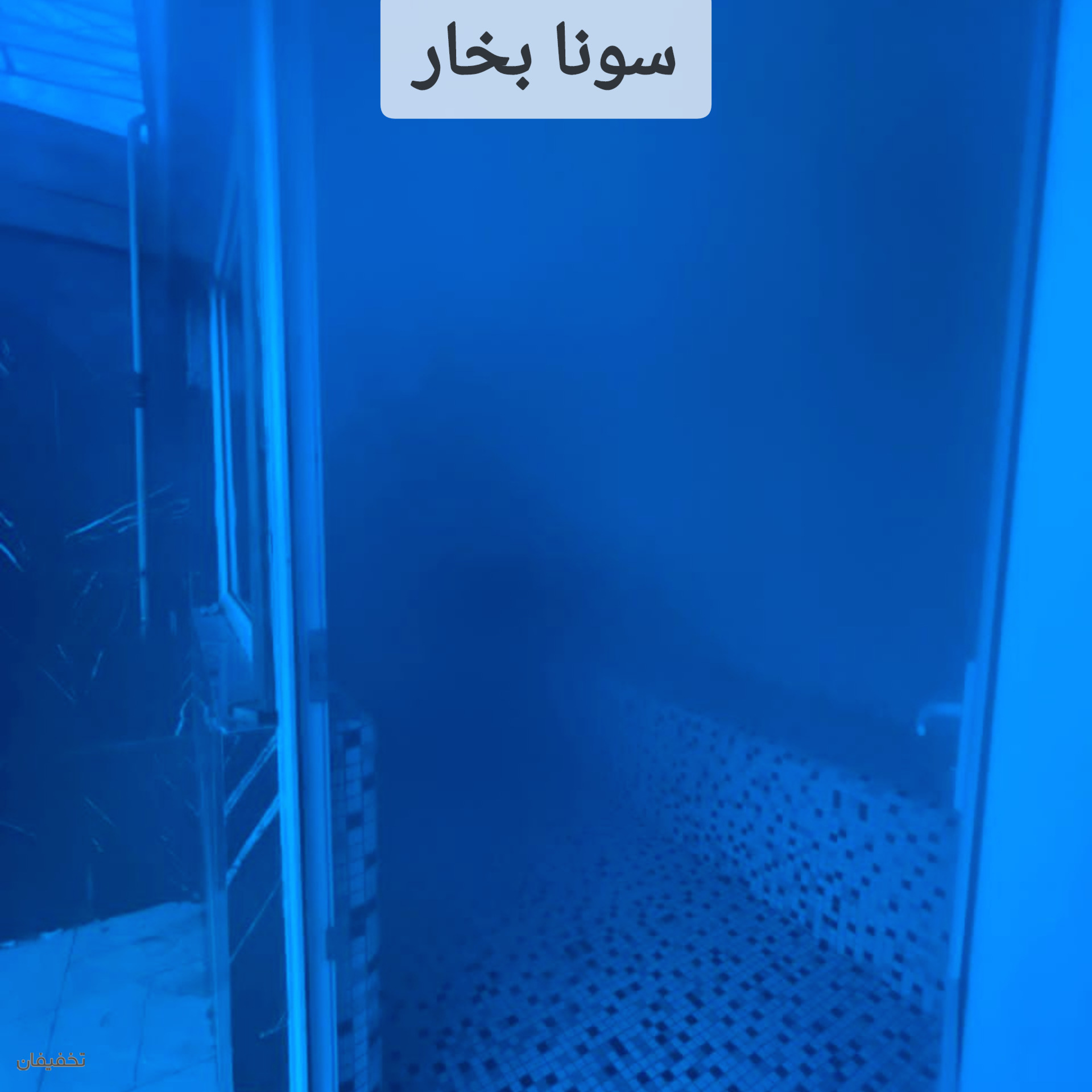 استخر روباز آفتاب قدس (شهرک غرب)
