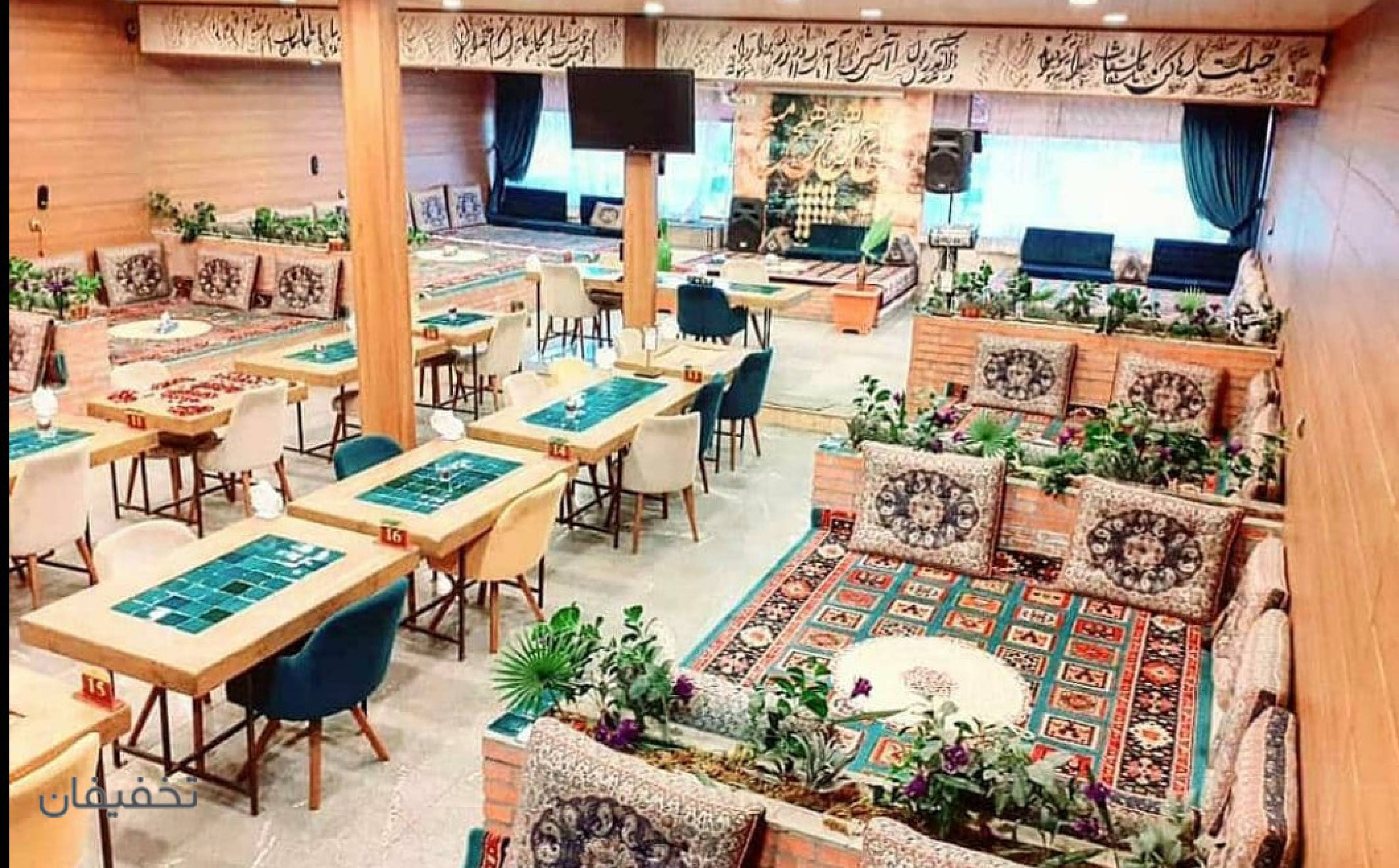 باغ رستوران گل یخ