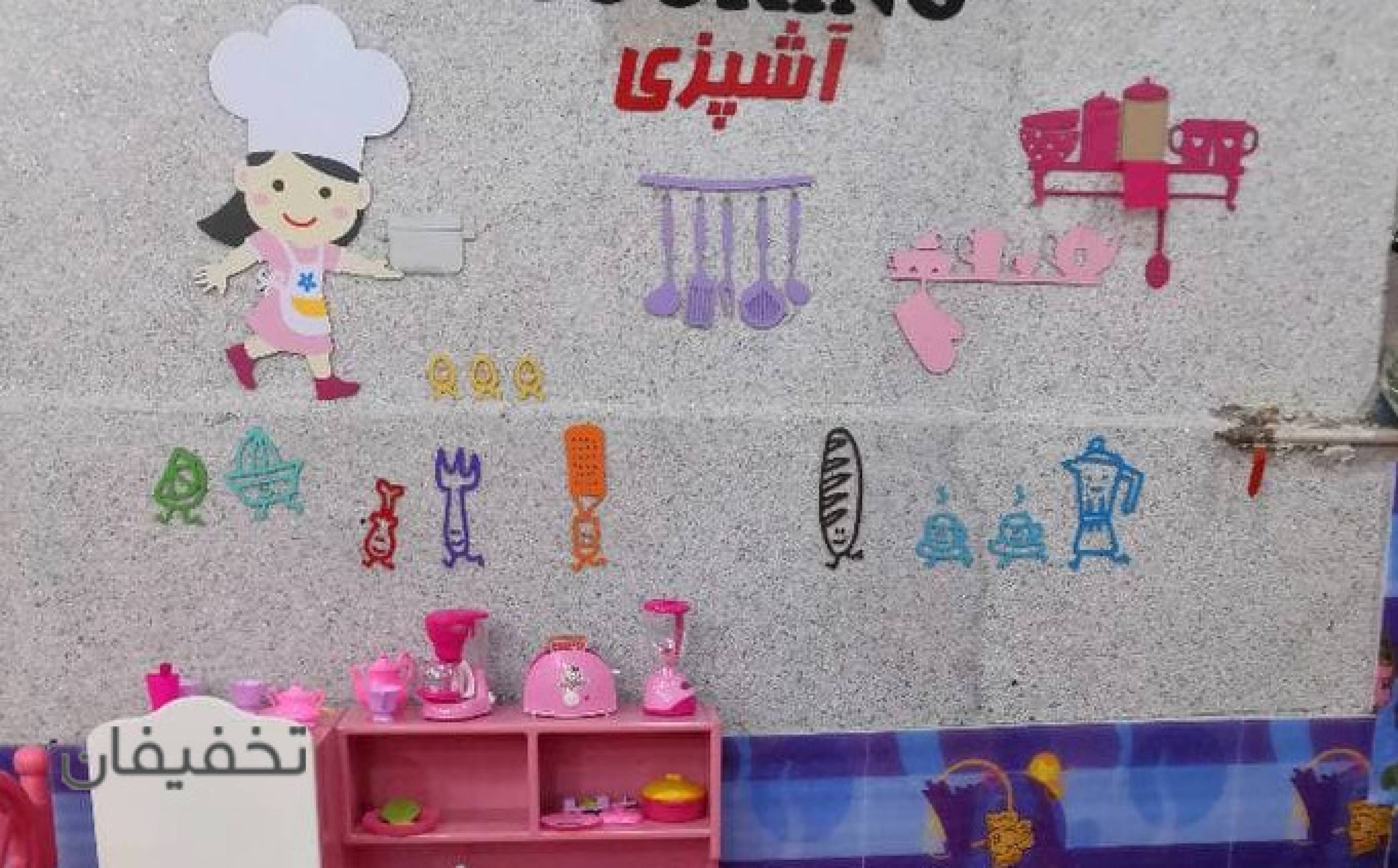 خانه بازی پارمیس