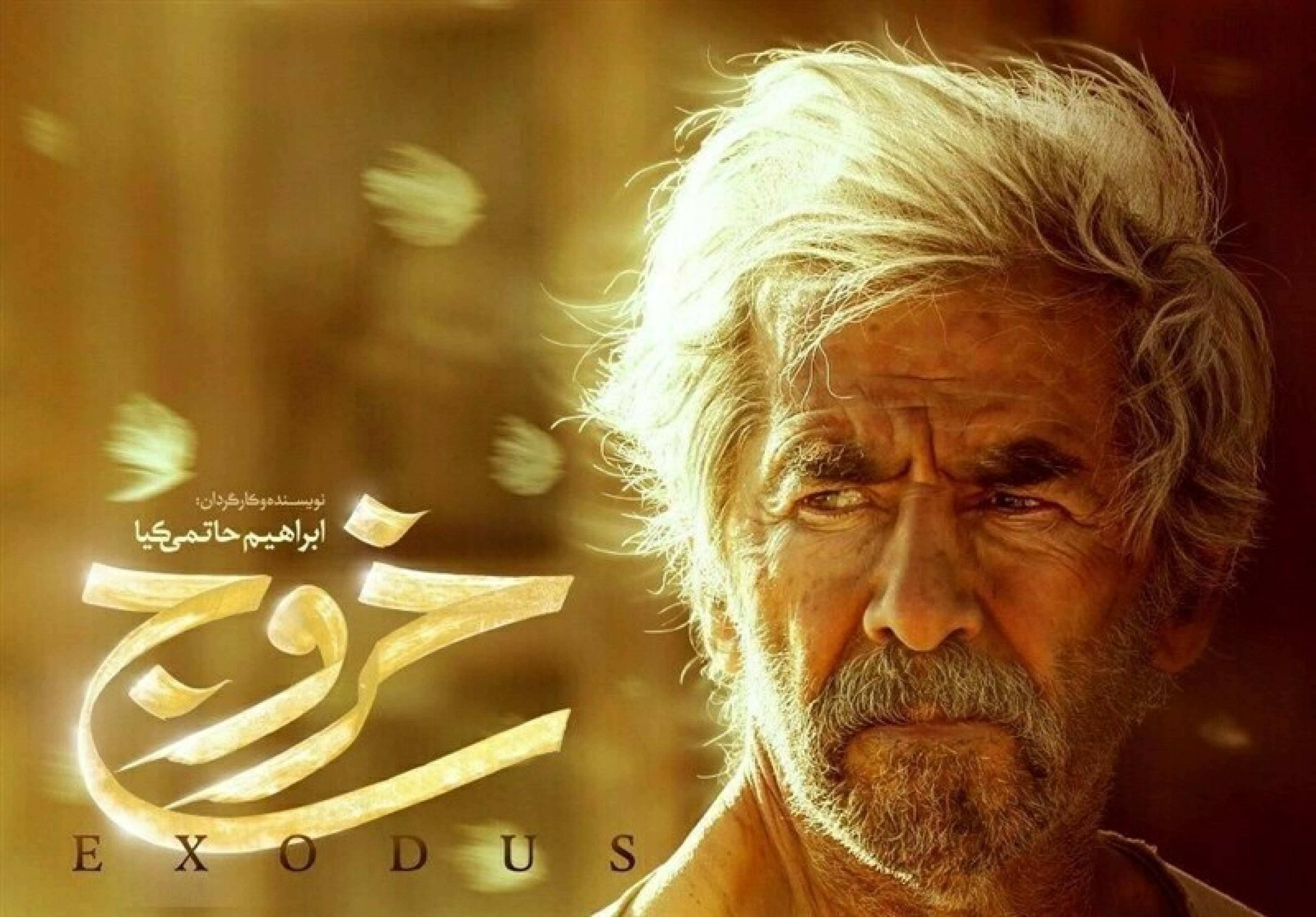 سازمان هنری رسانه ای اوج