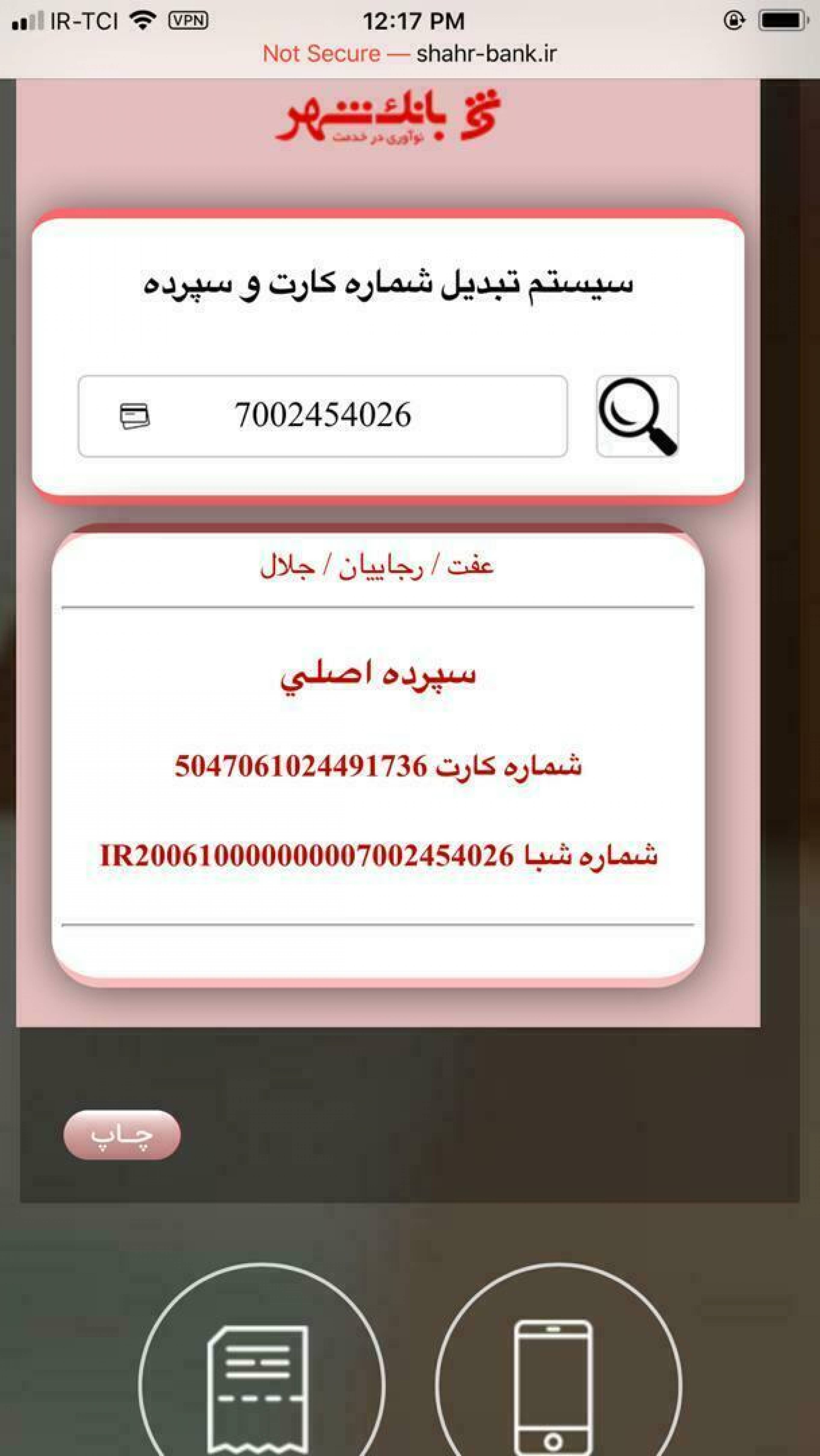 پرایویت بوتبک