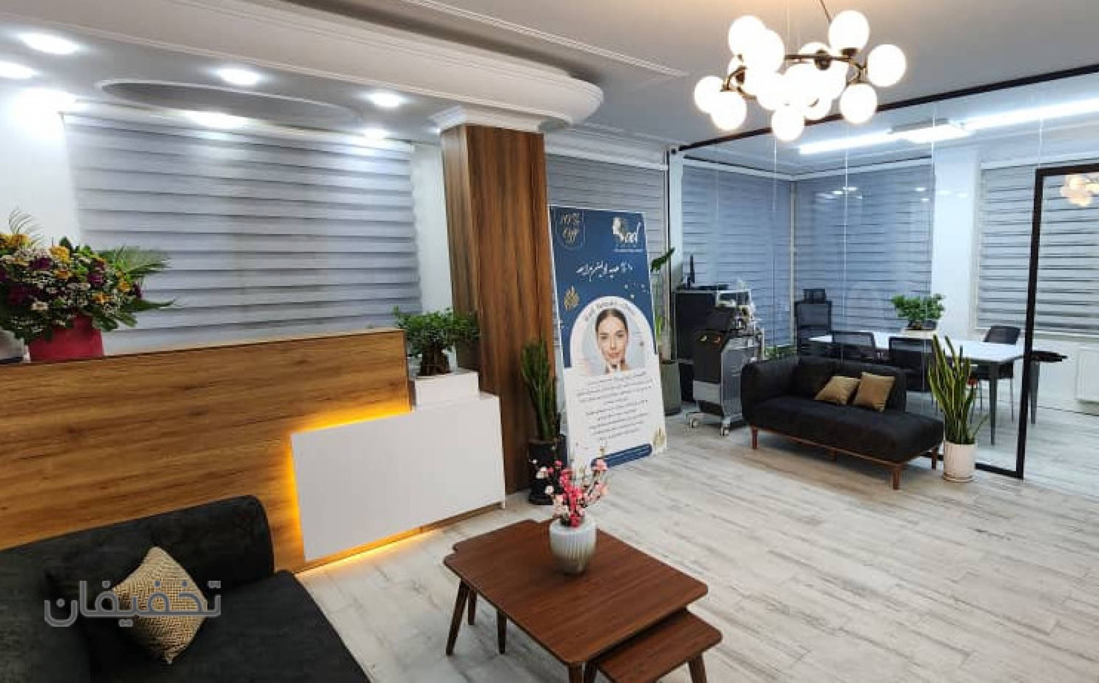 مرکز پوست و زیبایی راد