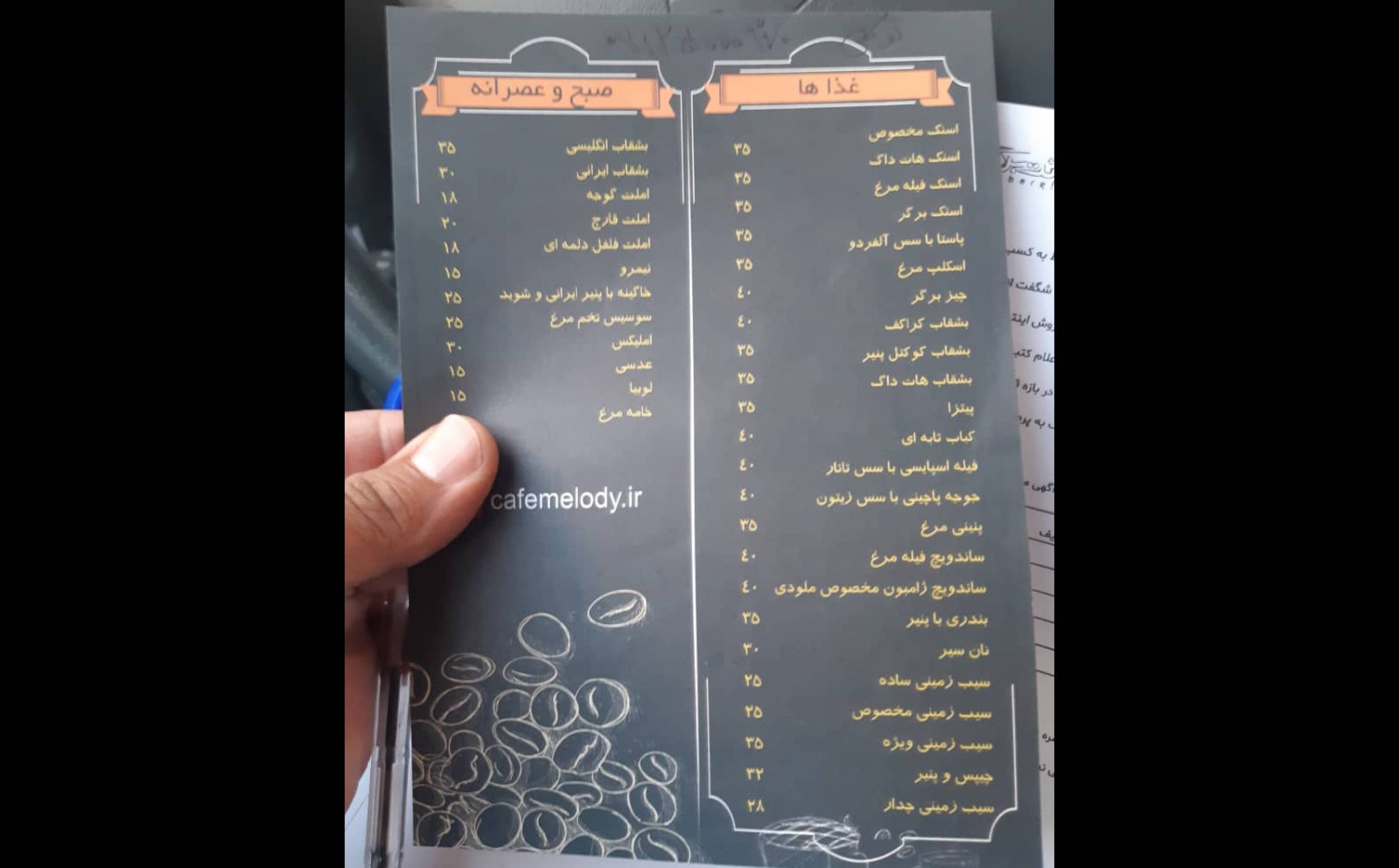 ملودی