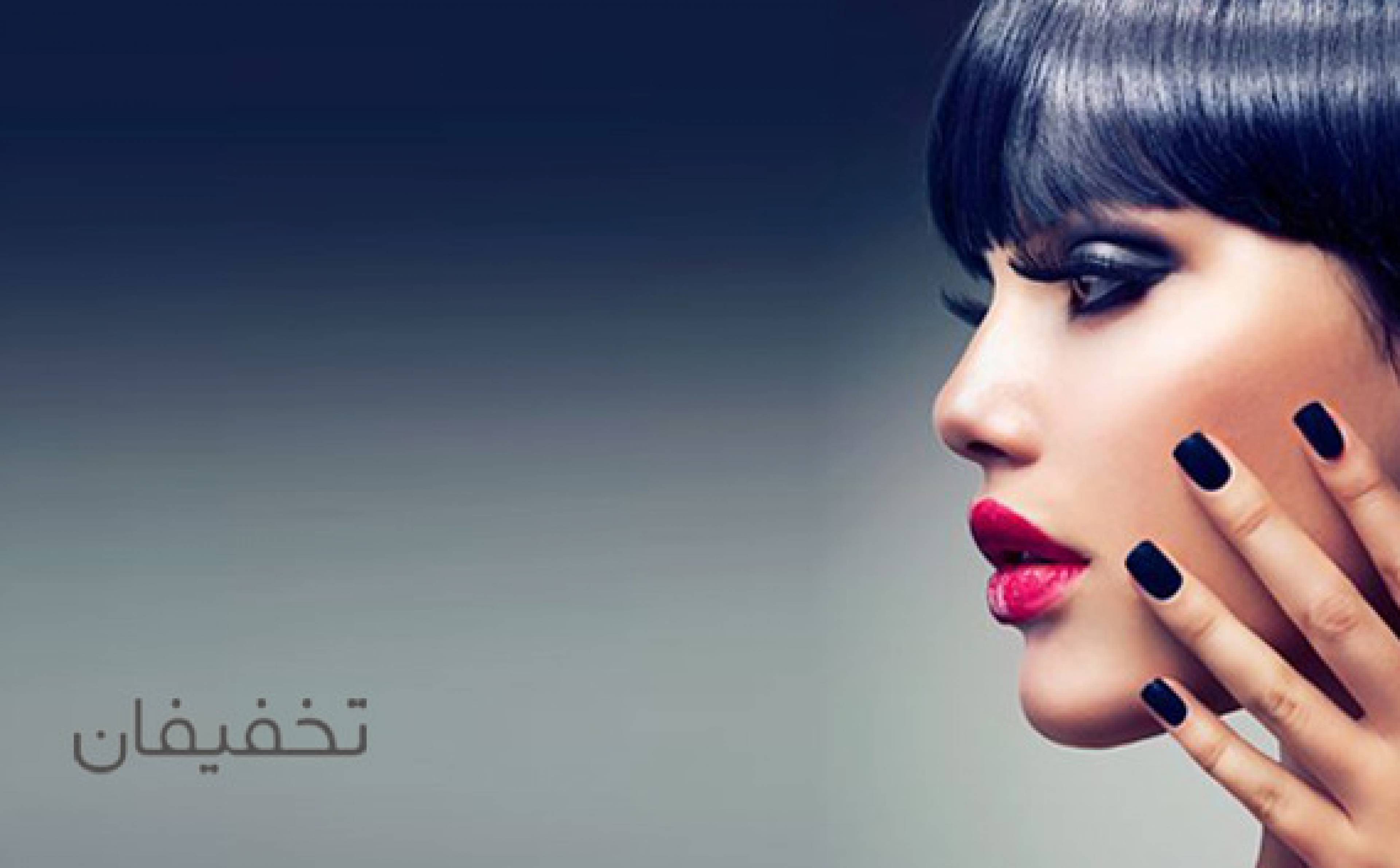 سالن زيبايى بى با
