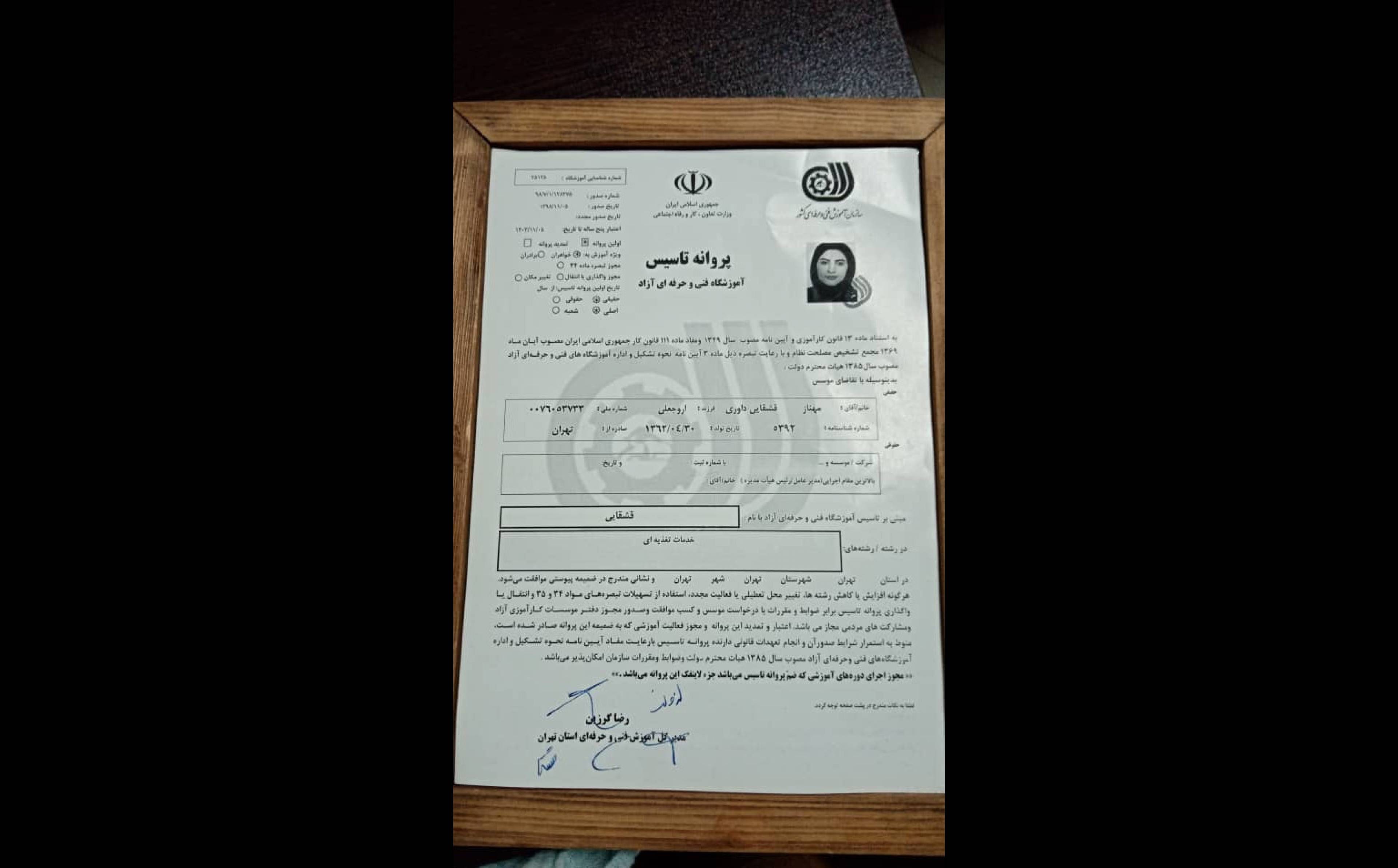 مدرسه آشپزی قشقایی