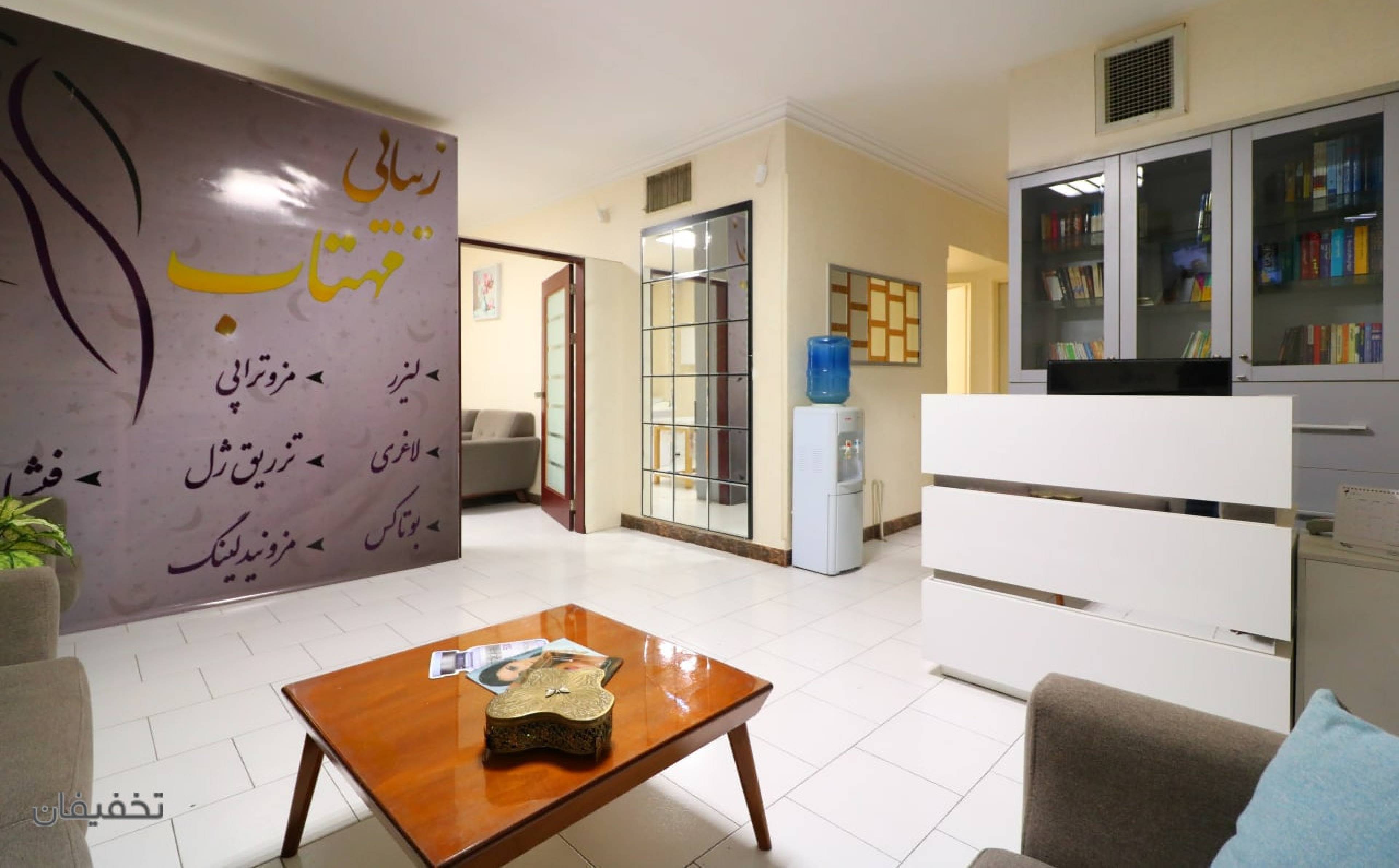 مطب زیبایی، لاغری و لیزر موی زاید دکتر اعزازی