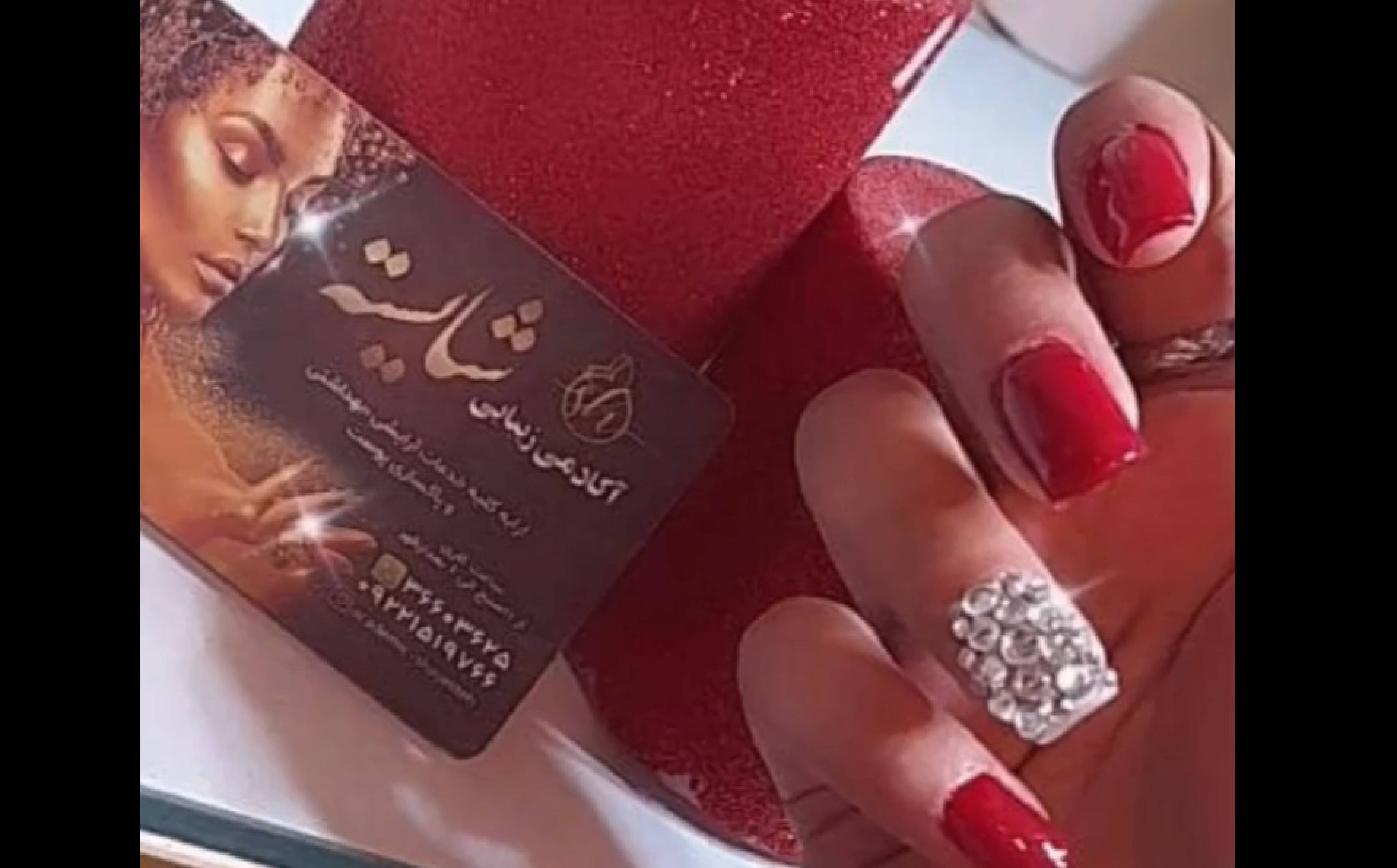 سالن زیبایی شایسته