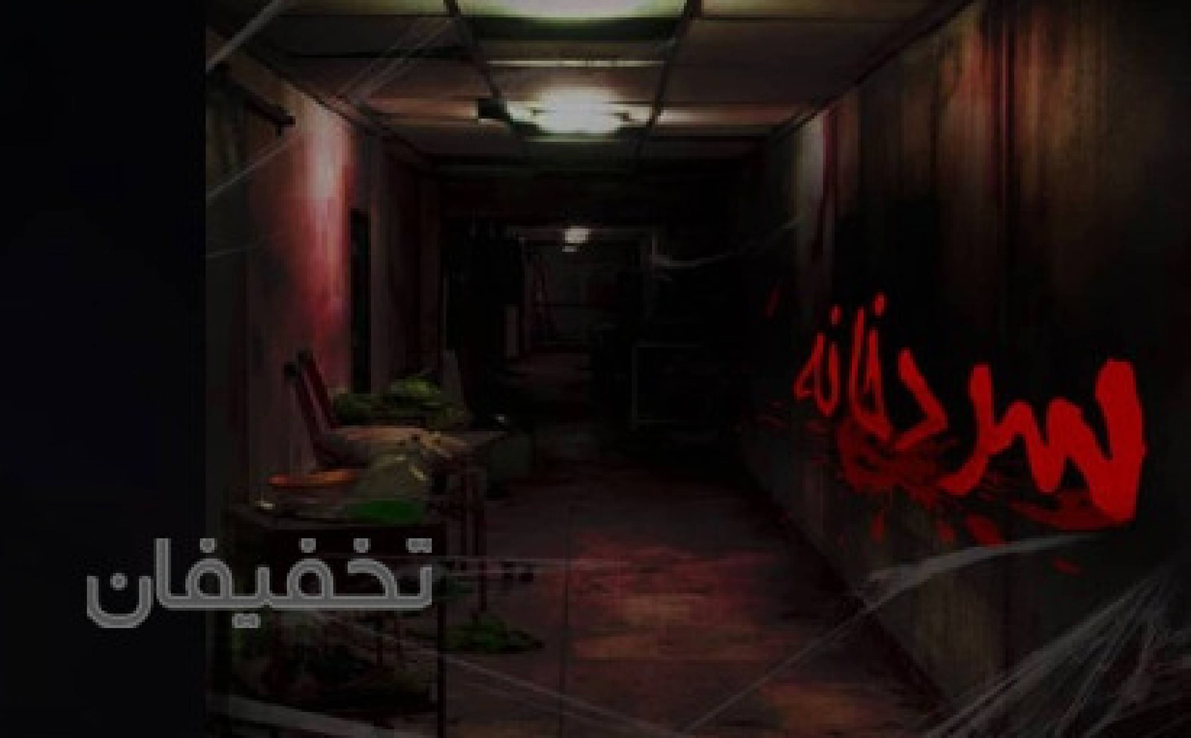 اتاق فرار horrible escape