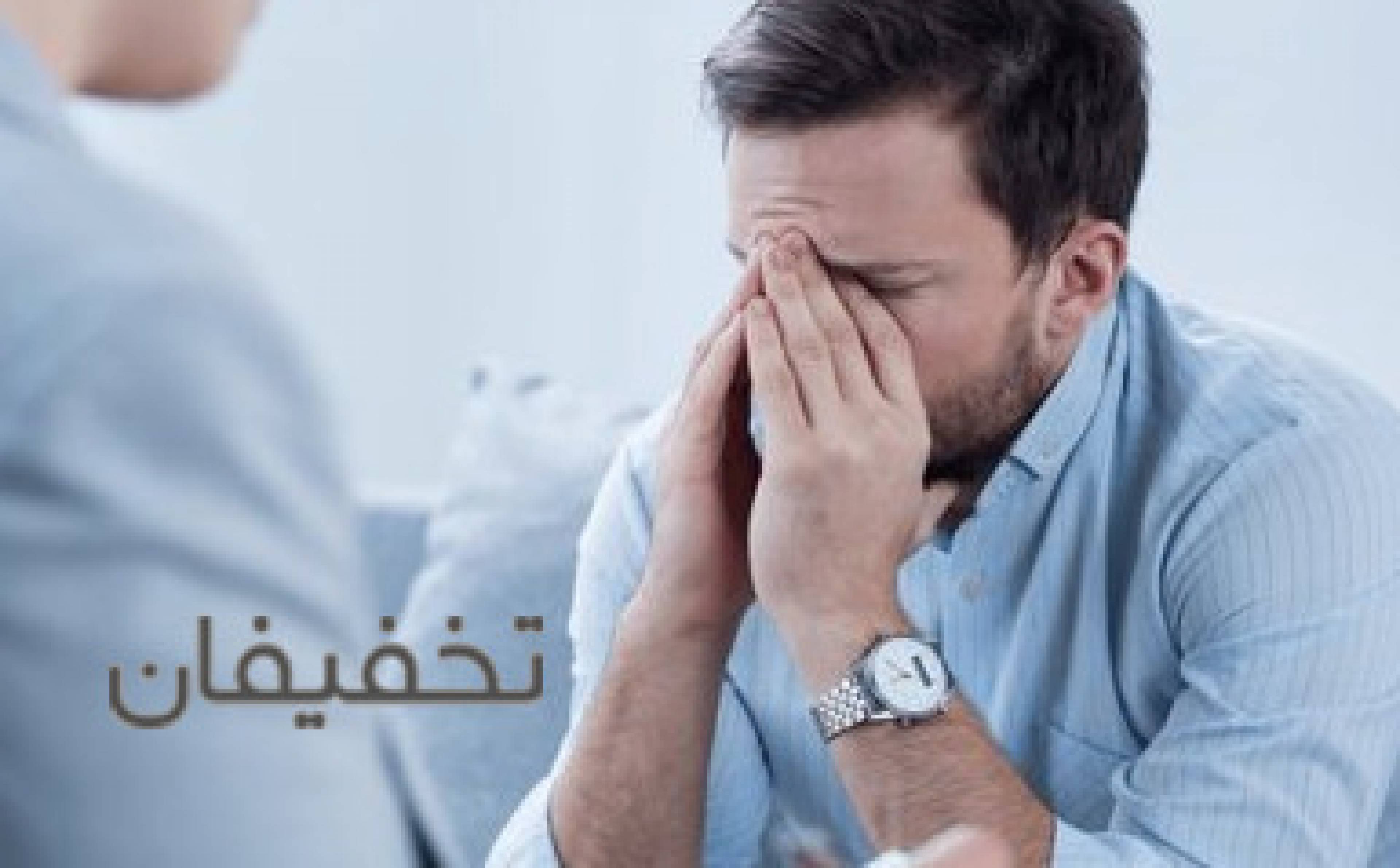 خدمات مشاوره و روانشناسی در مرکز عصر آرام