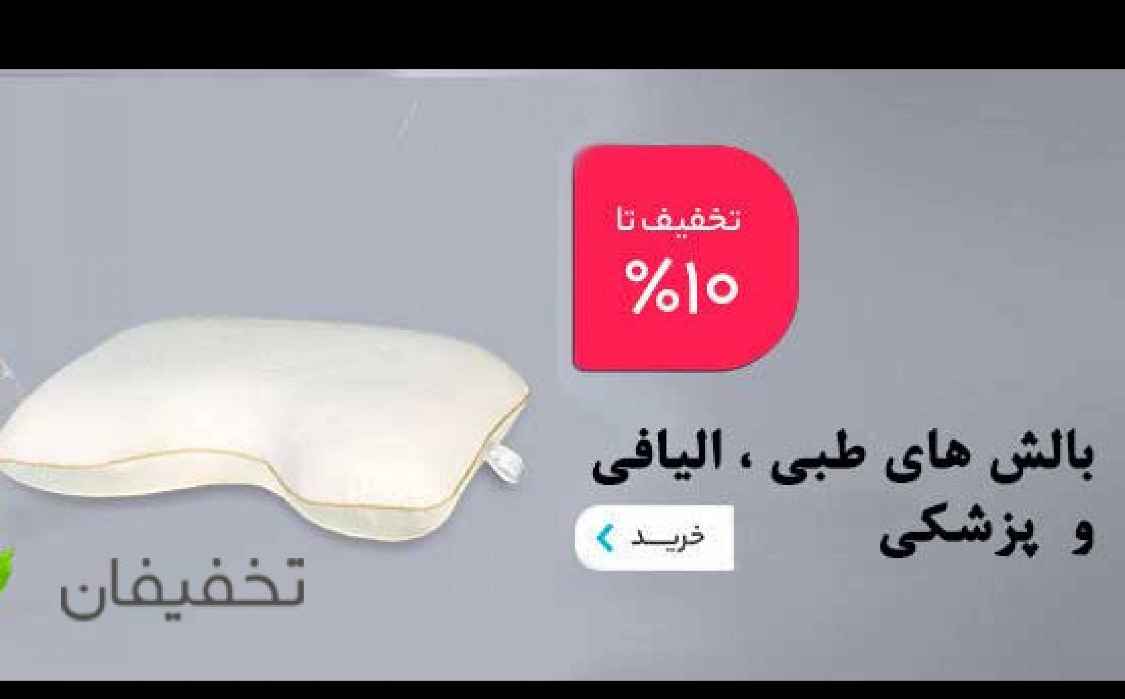 کالای خواب دواج