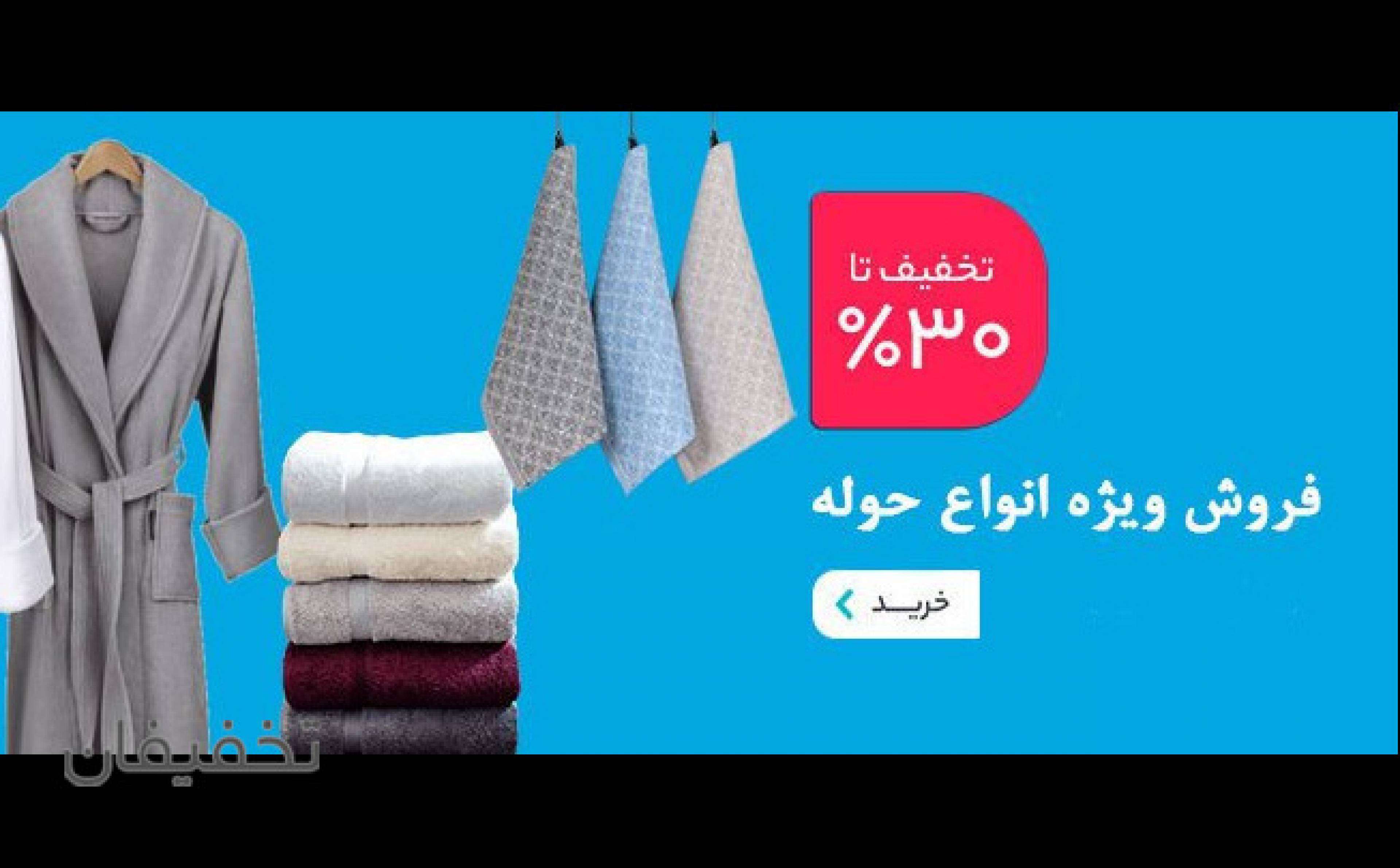 کالای خواب دواج