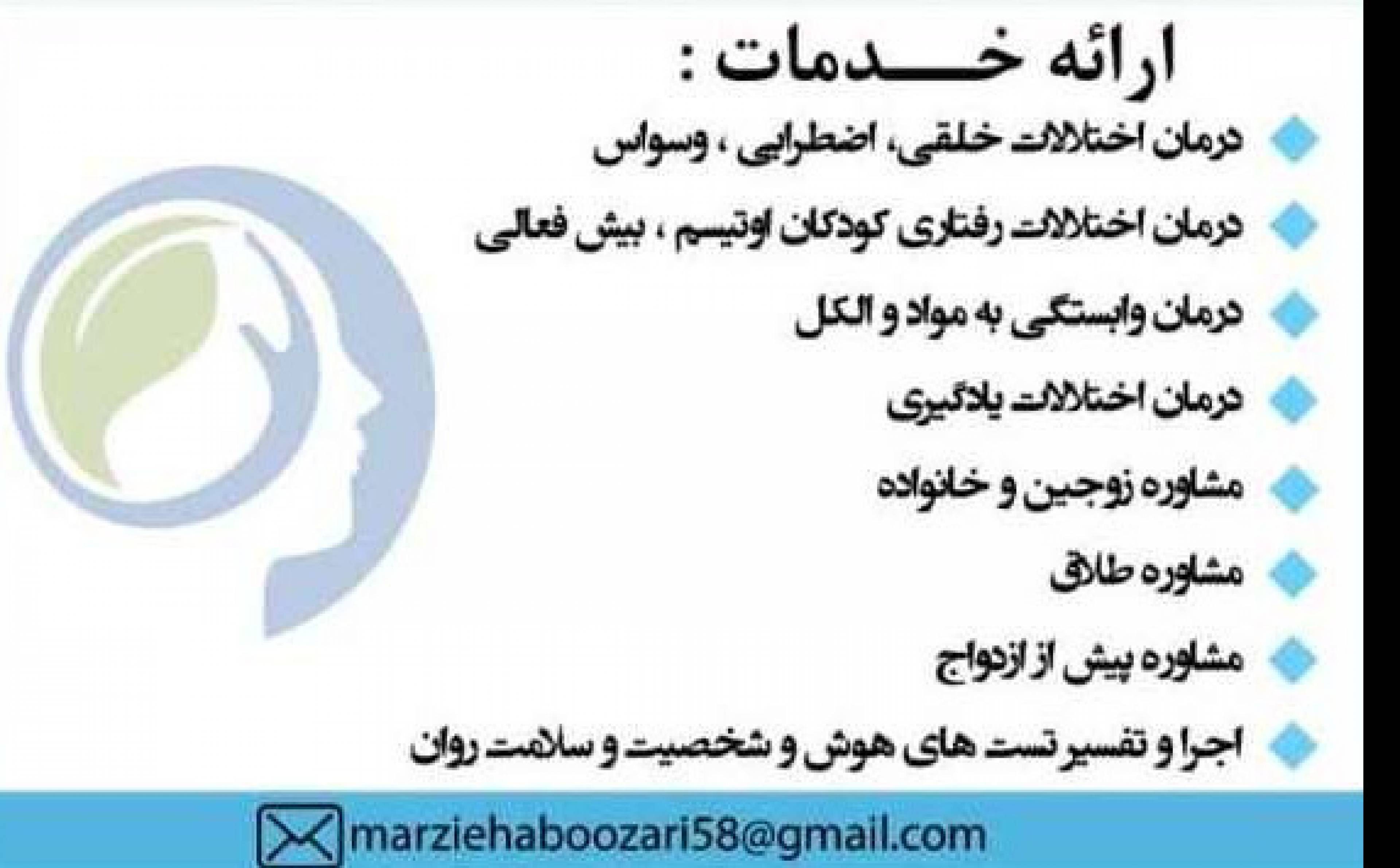 مرکز مشاوره و روانشناسی رائین