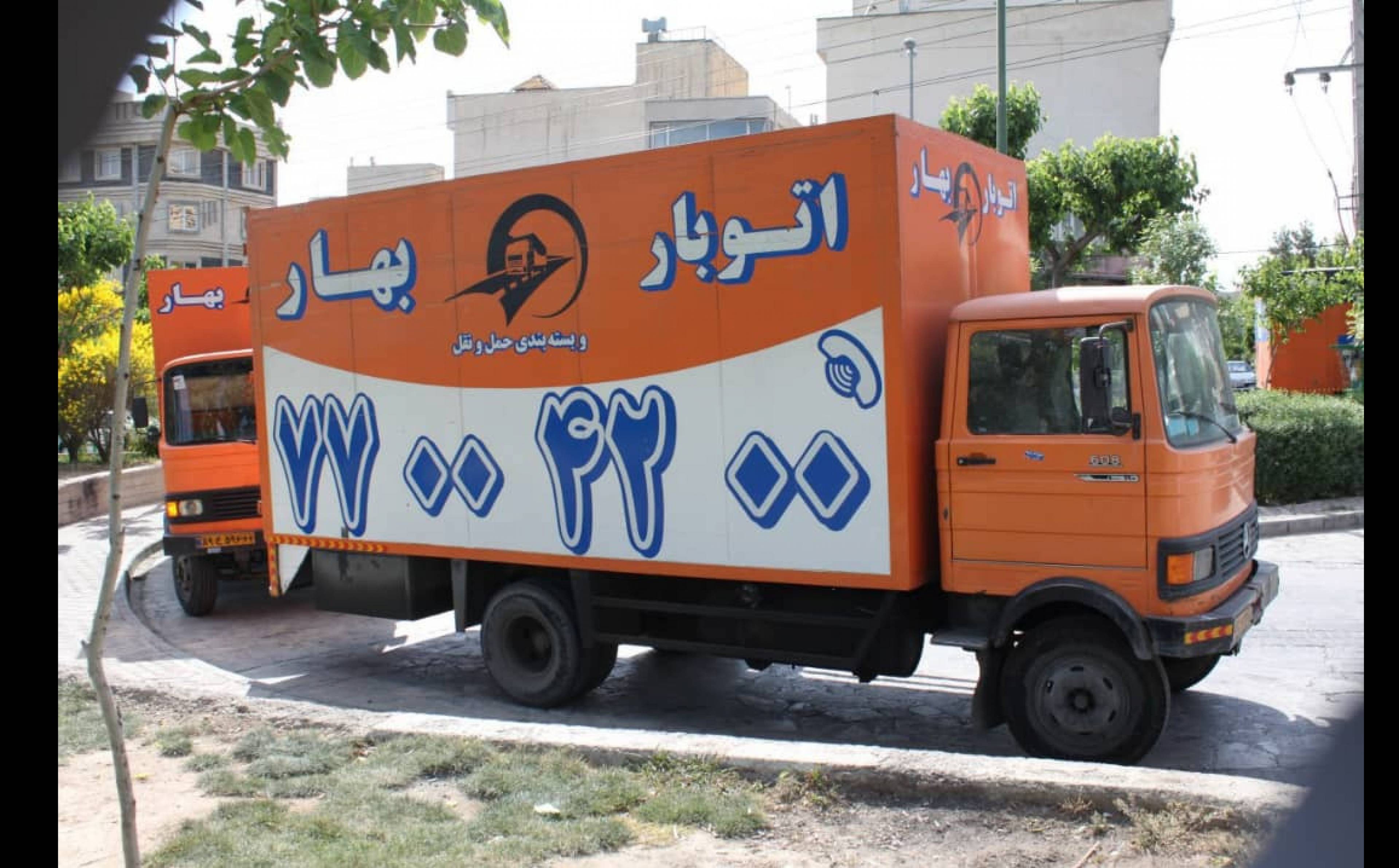 اتوبار بهار