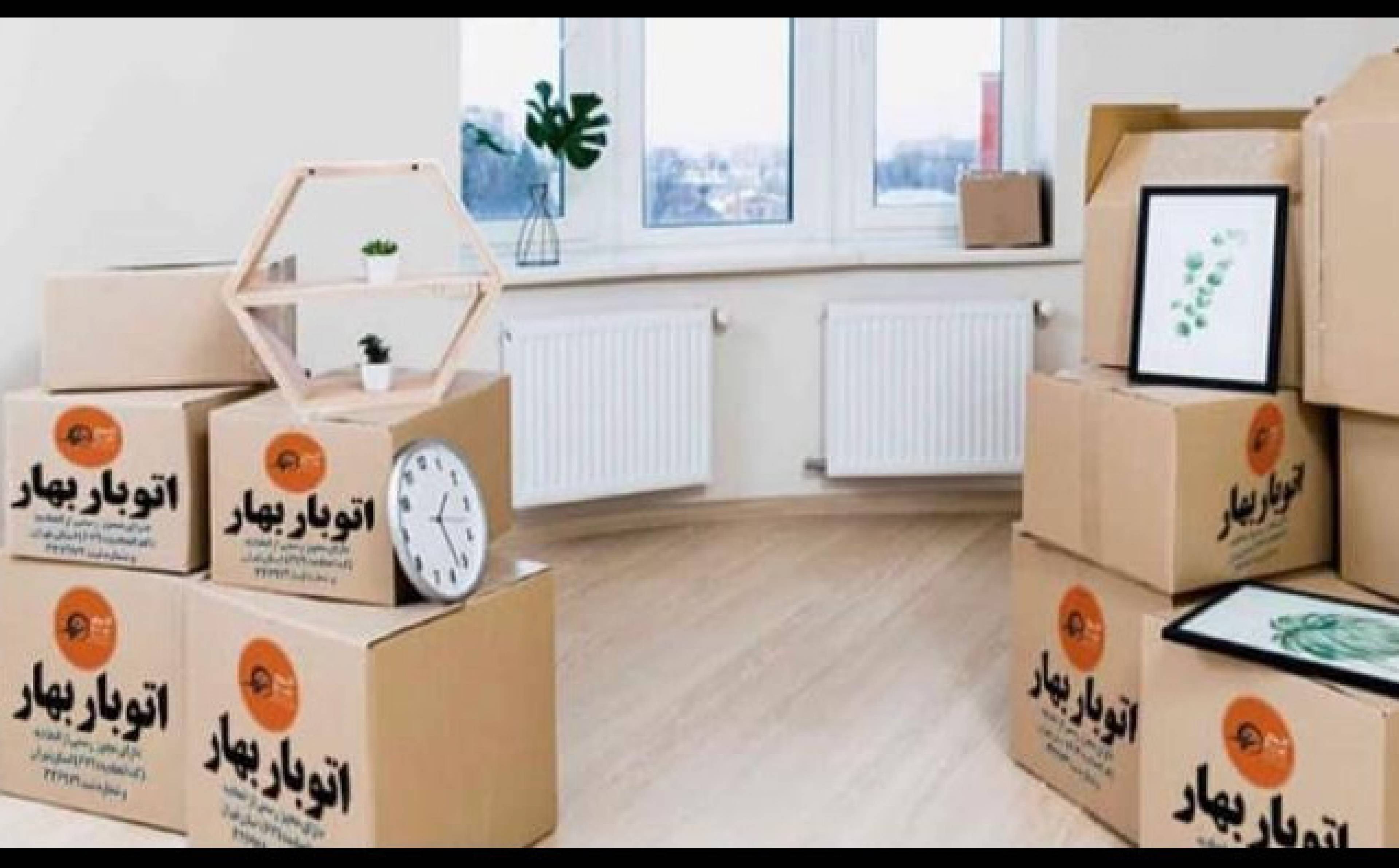 اتوبار بهار