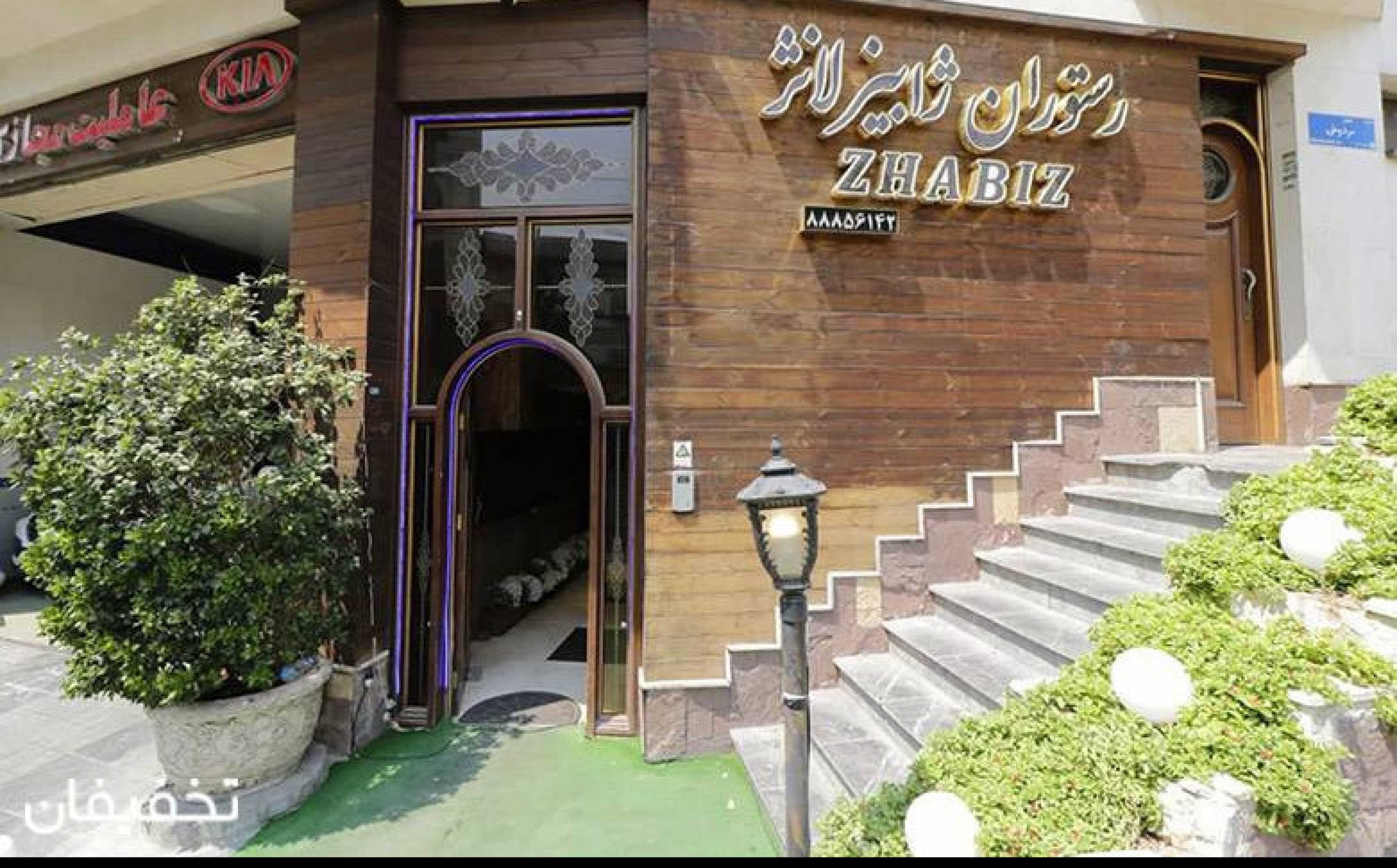 کافه رستوران ژابیز لانژ