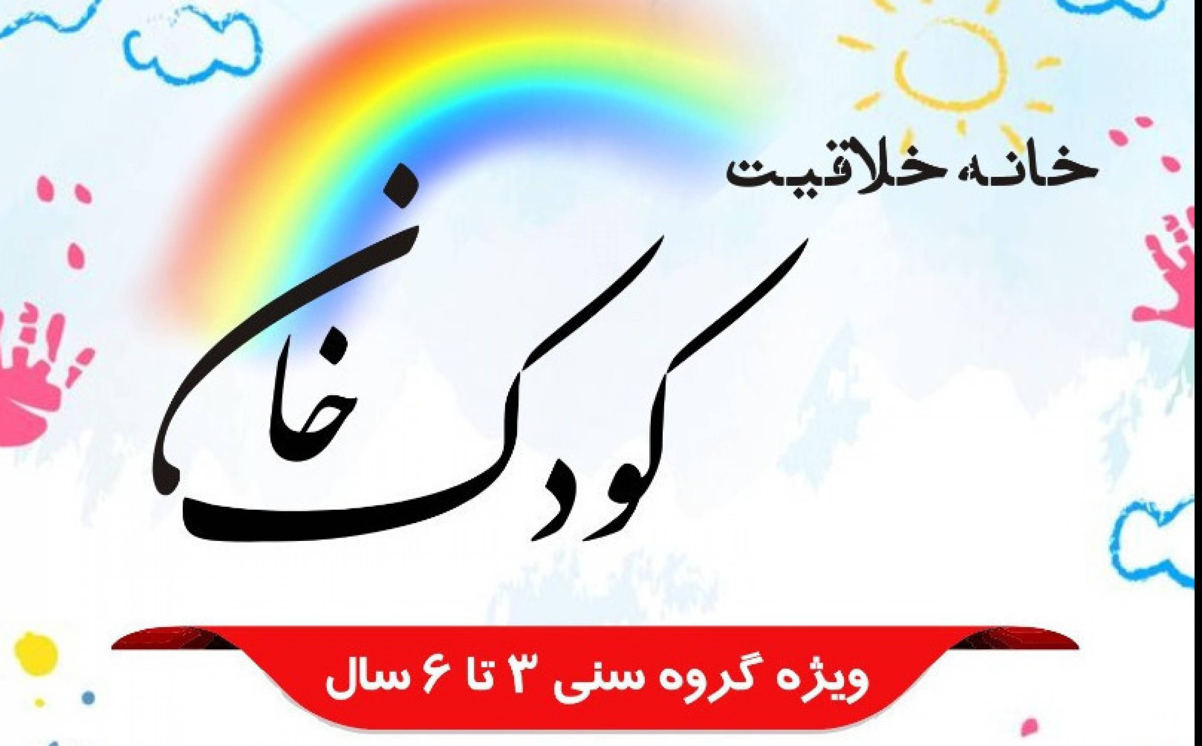 کودک خان