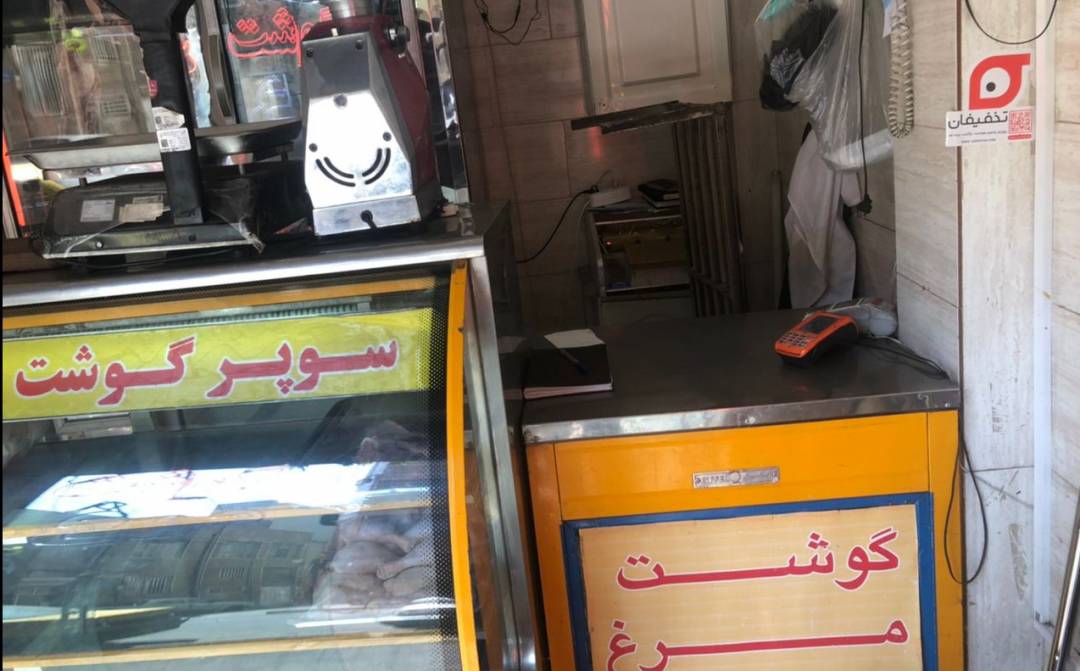 سوپر گوشت سلحشور