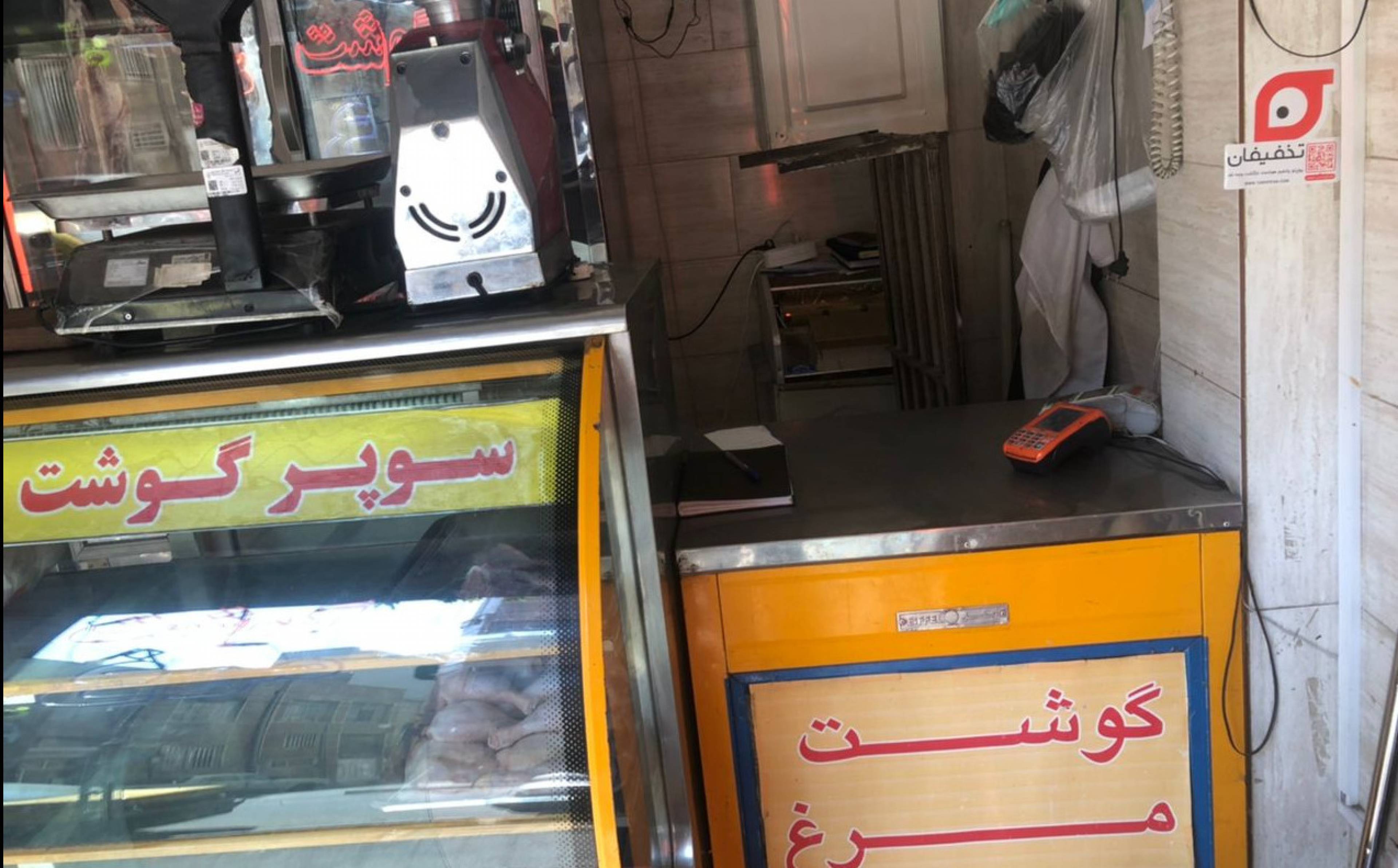 سوپر گوشت سلحشور