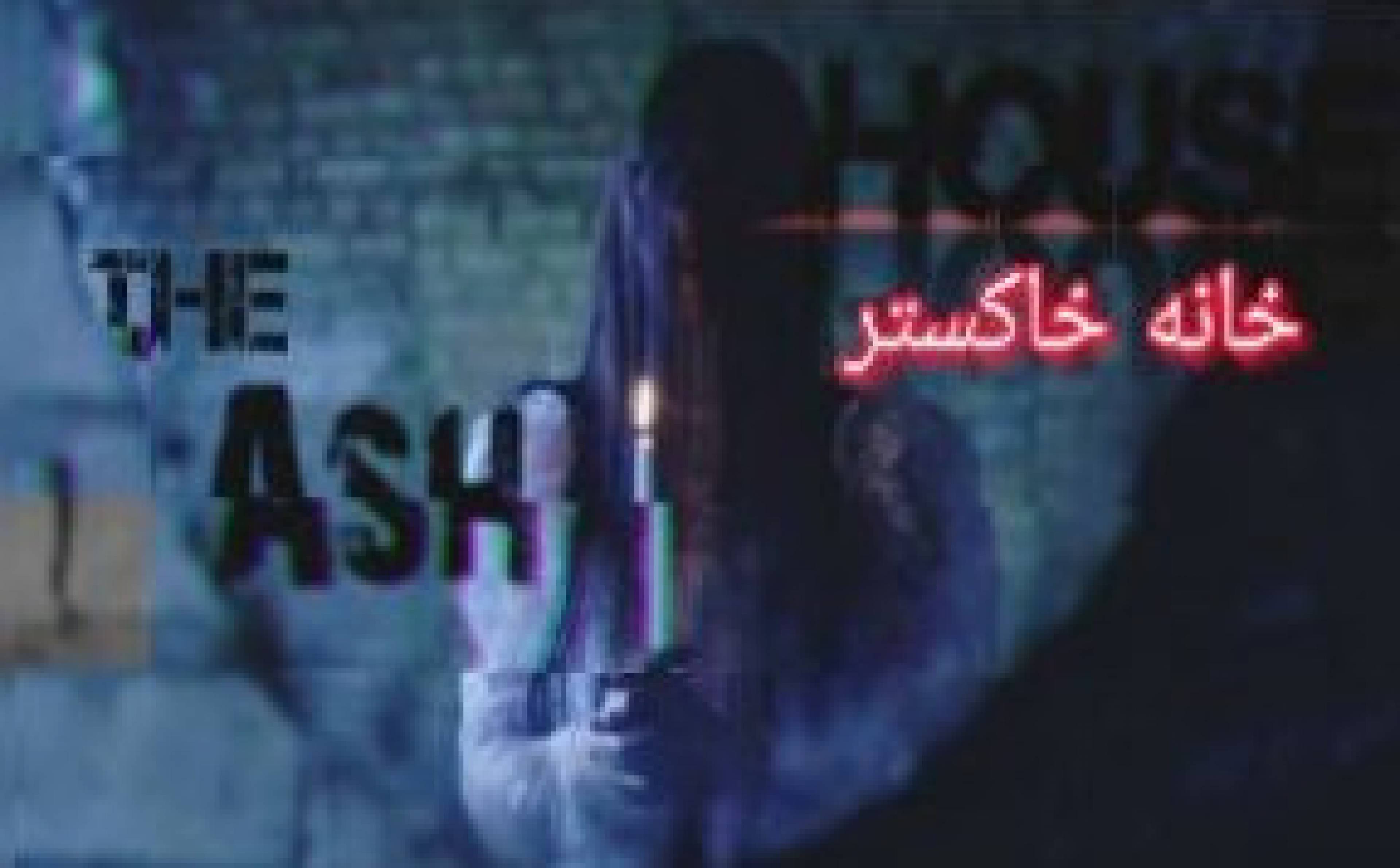مجموعه اتاق فرار ادمیرال
