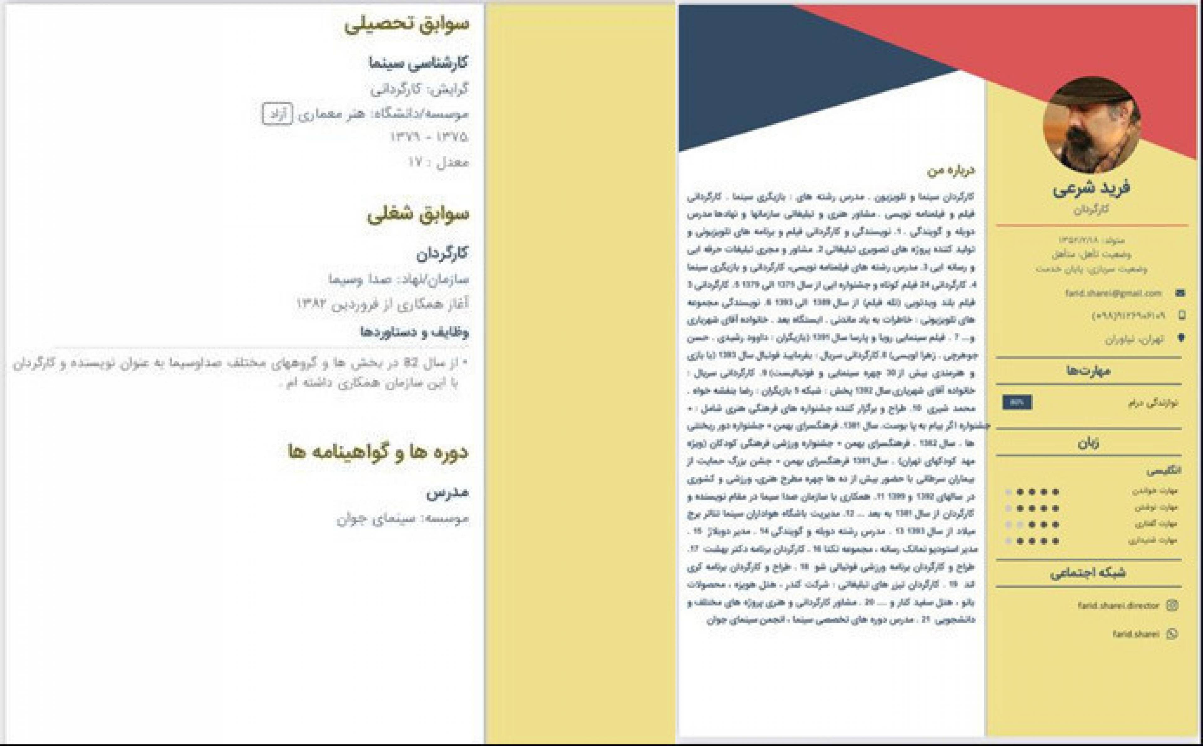 آموزش بازیگری سینما فرید شرعی
