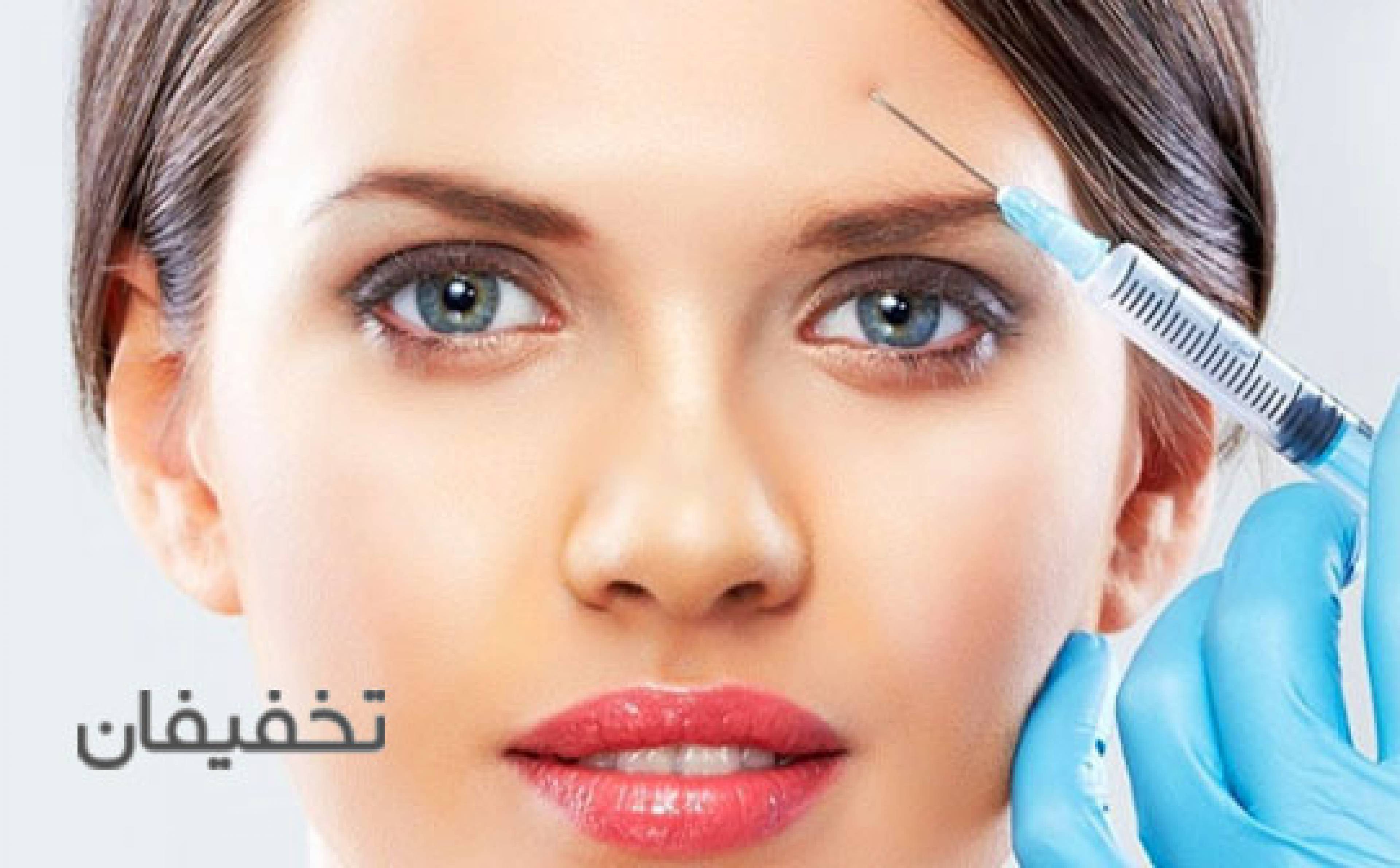 مرکز زیبایی پوستینو(شعبه شهرری)