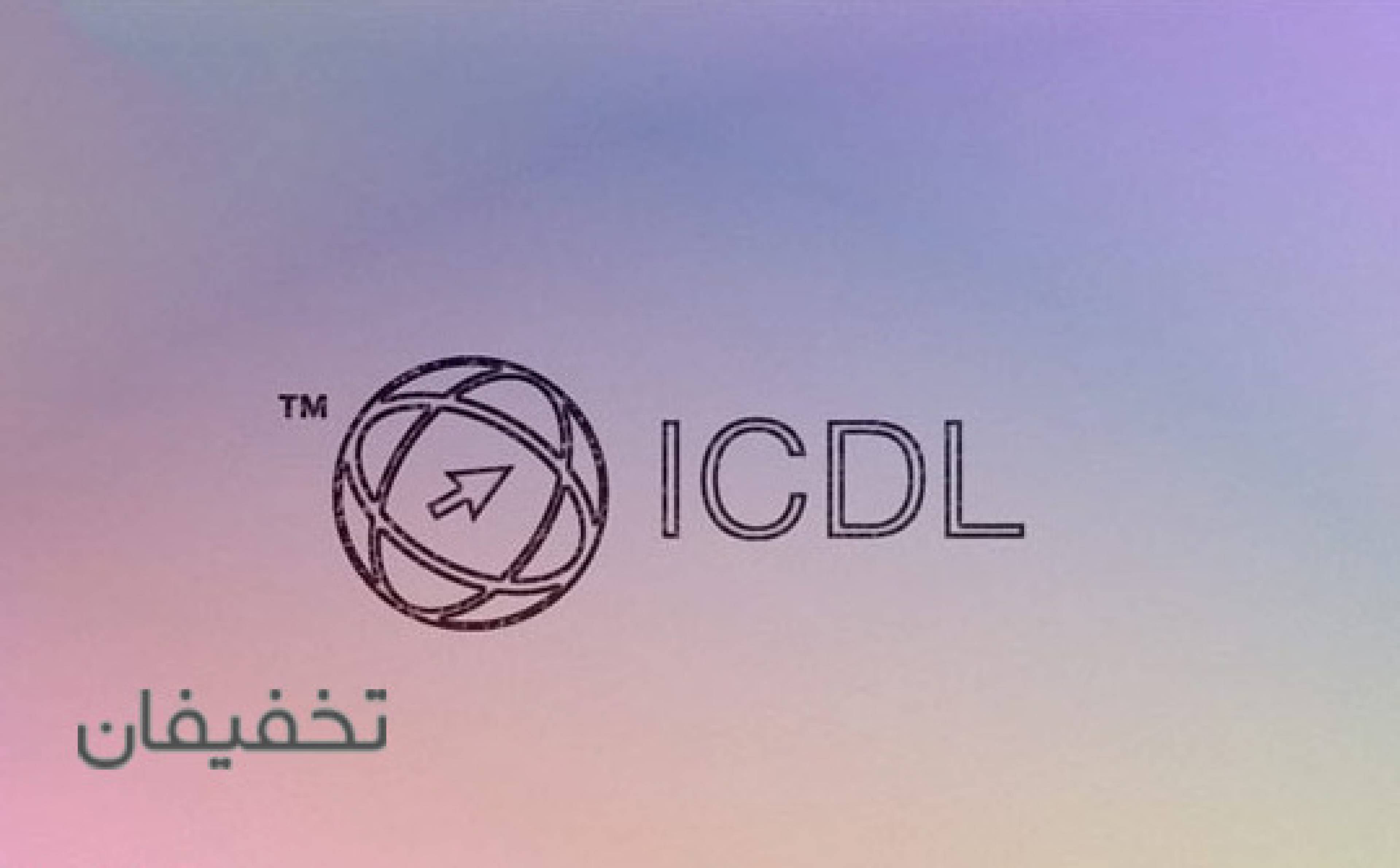 موسسه آموزش عالی خرد
