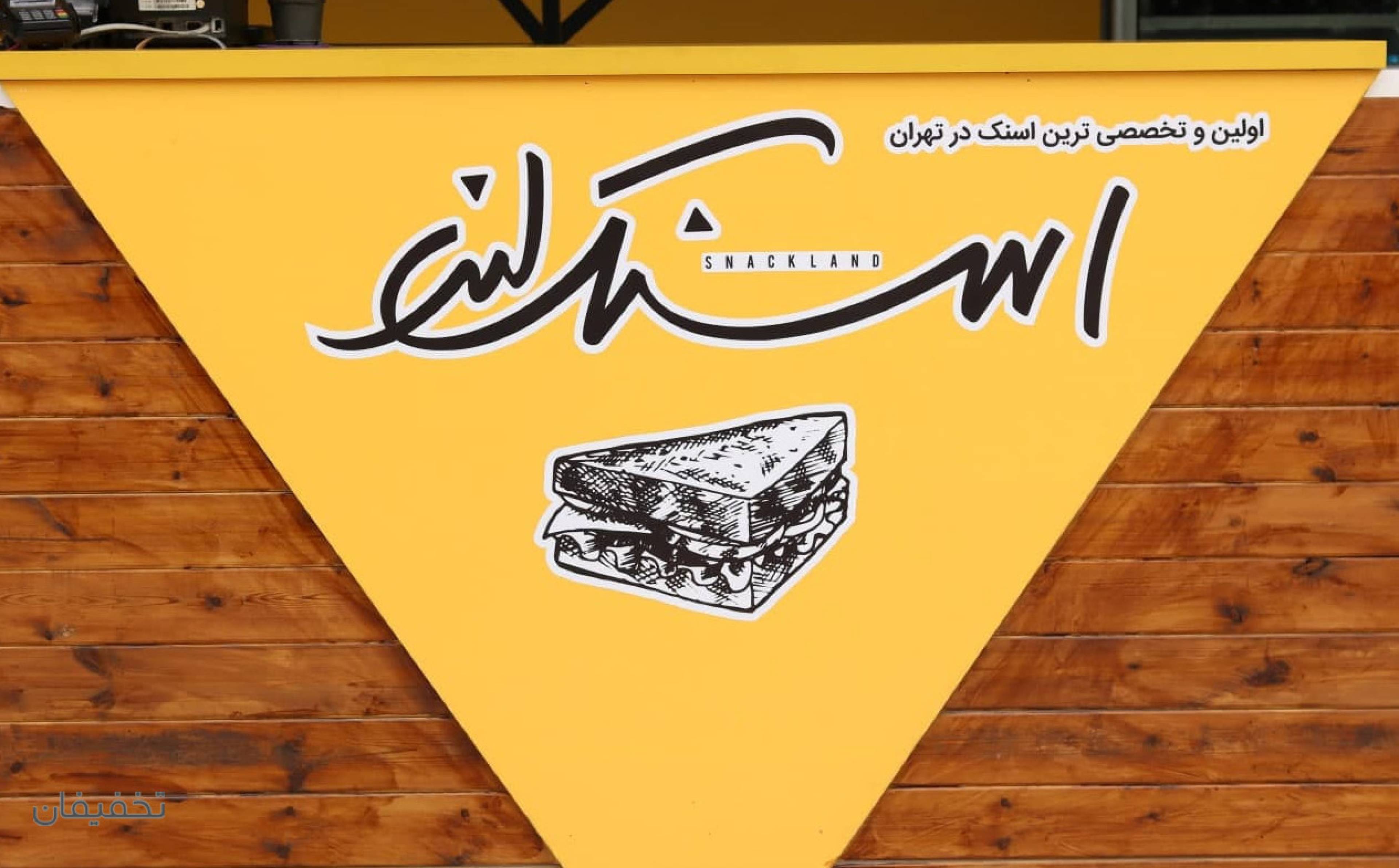 اسنک لند