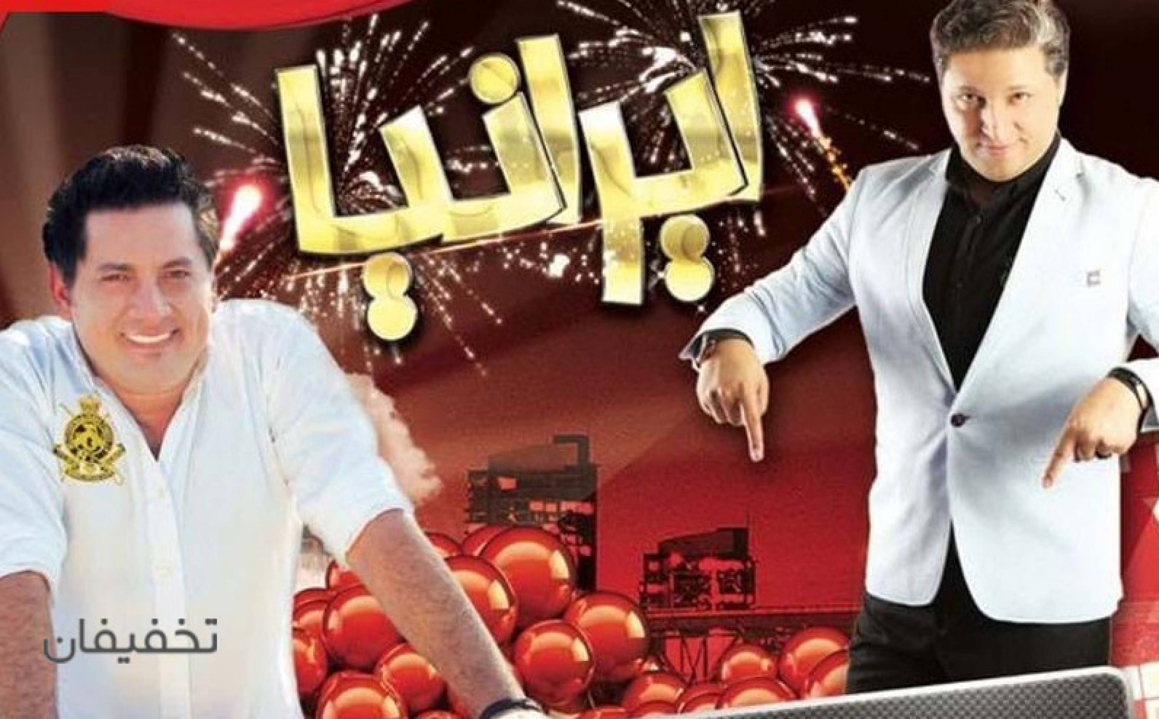 جنگ شبانه ایرانیا کیش