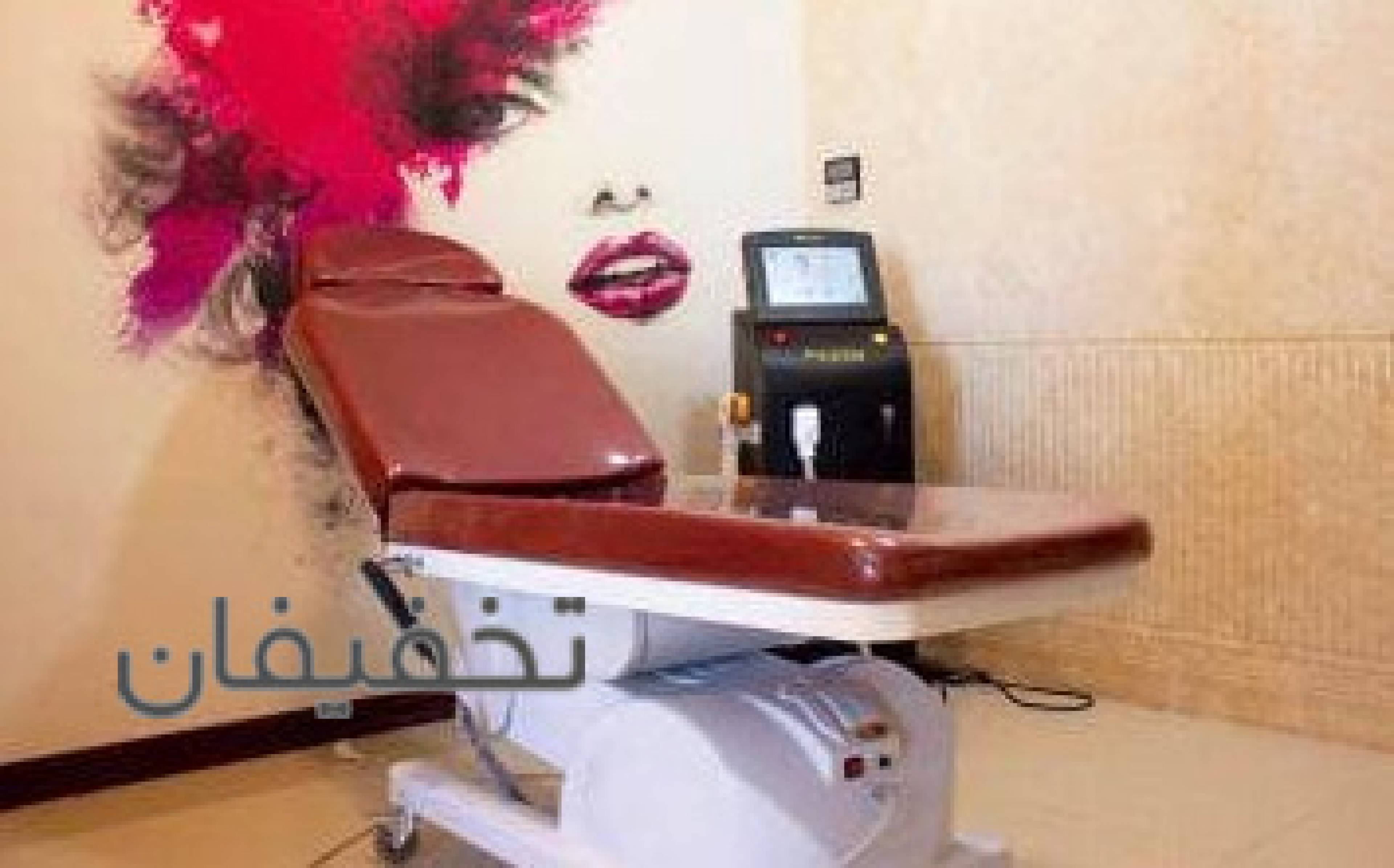 كلينيك پوست و مو،ليزر نیک