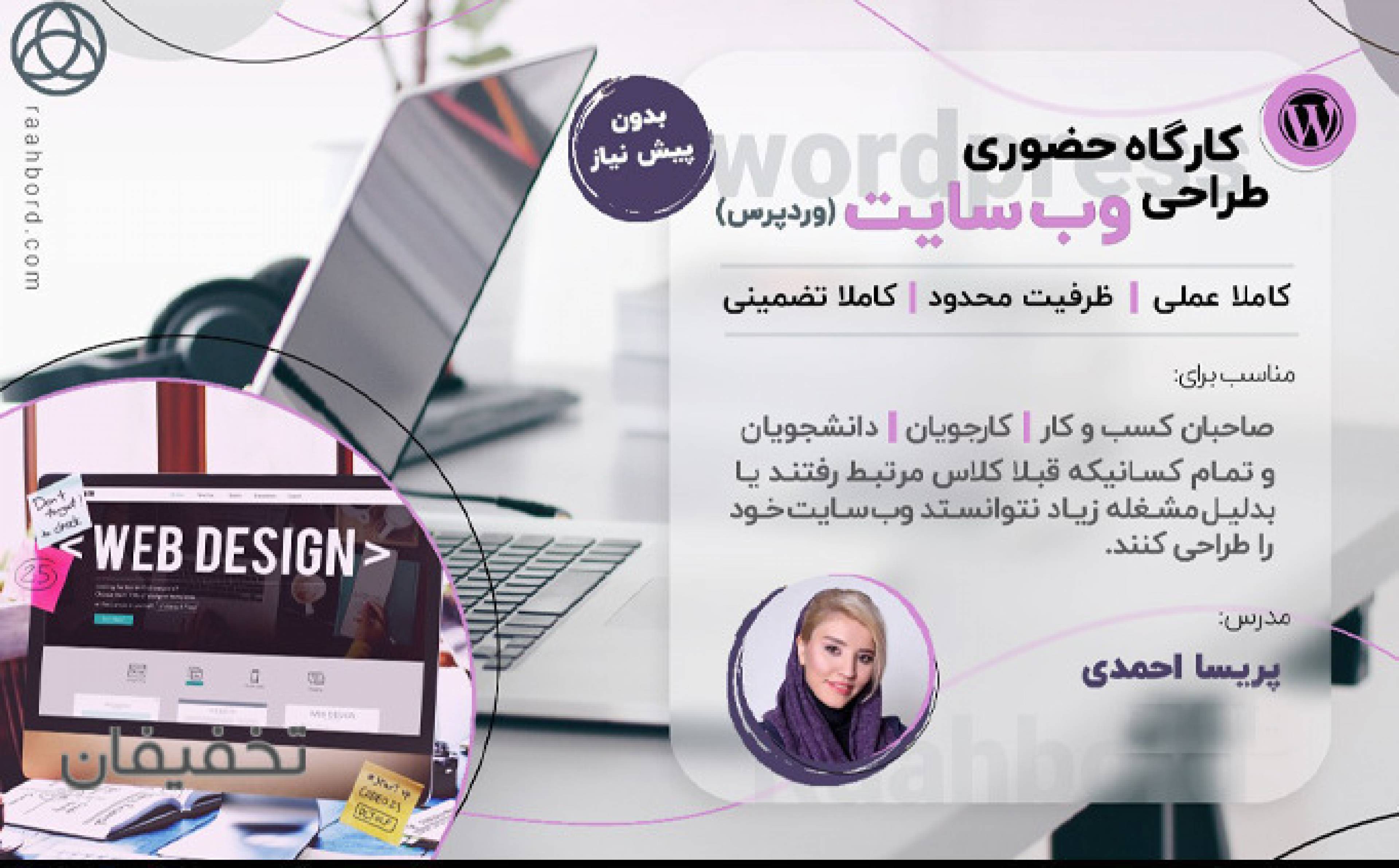 شرکت مهندسی راهبرد