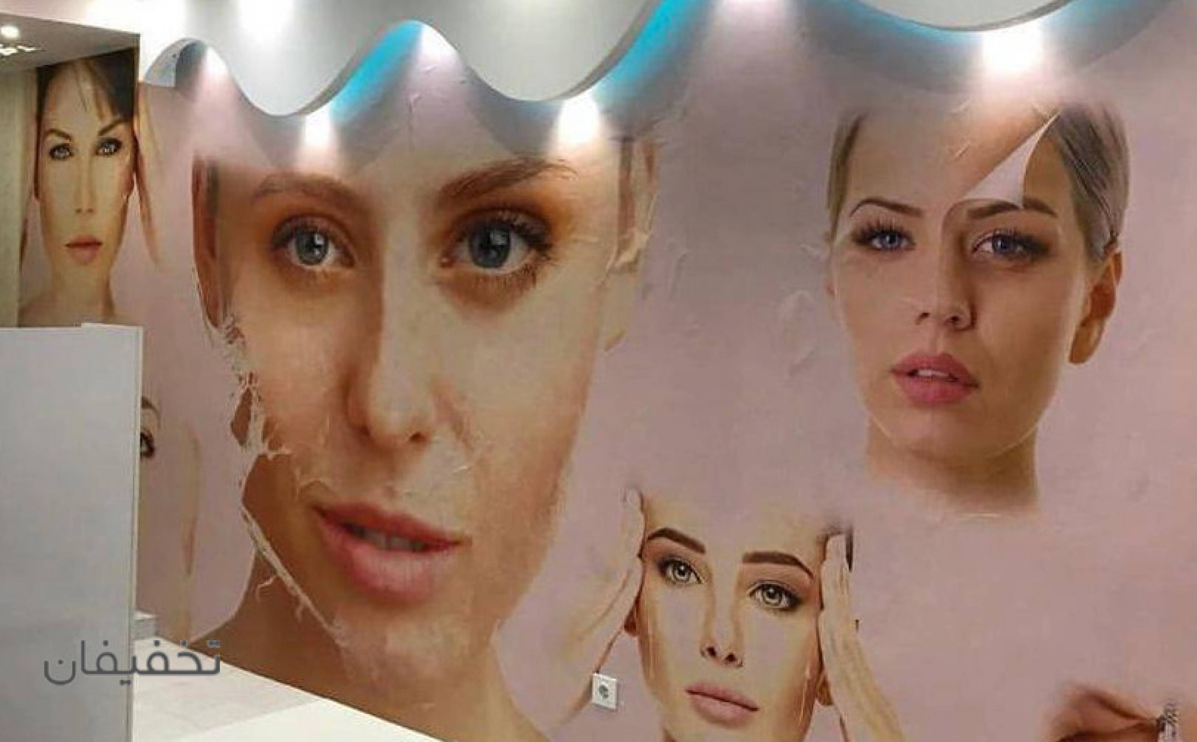 کلنیک زیبایی رها