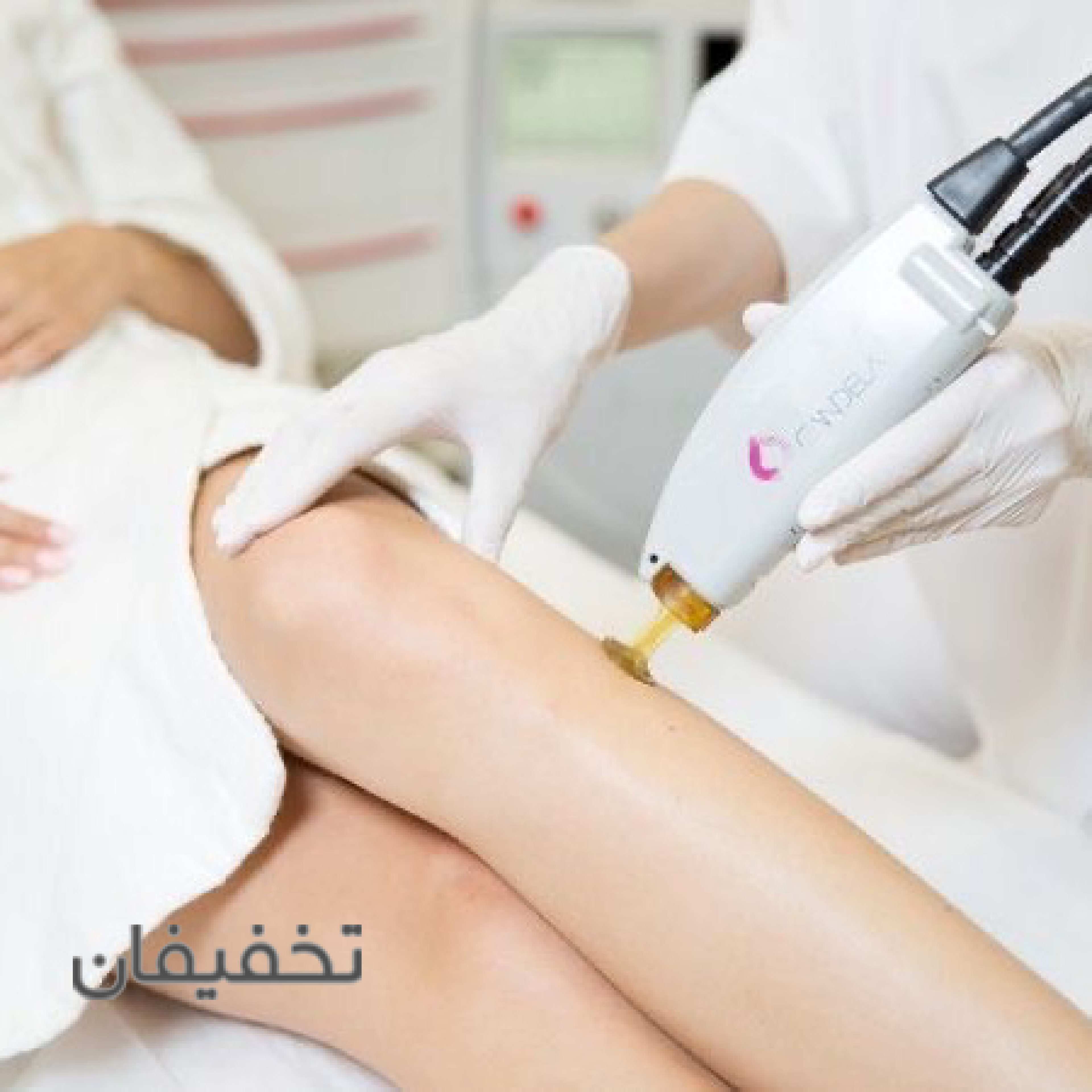 کلینیک زیبایی لیزا