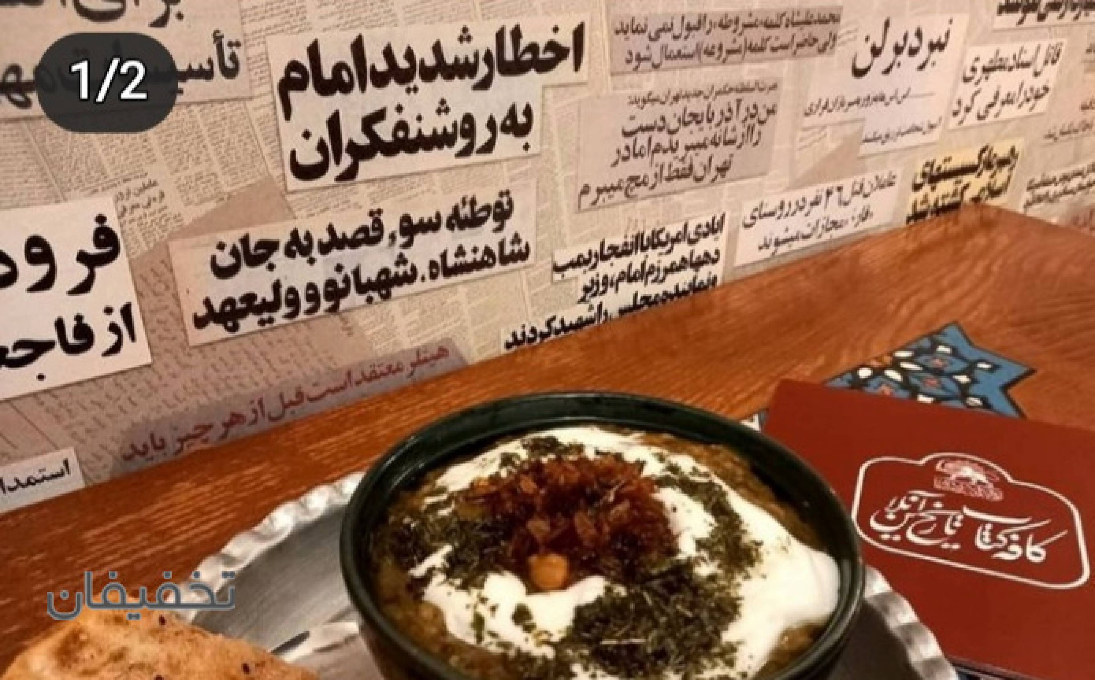 کافه تاریخ