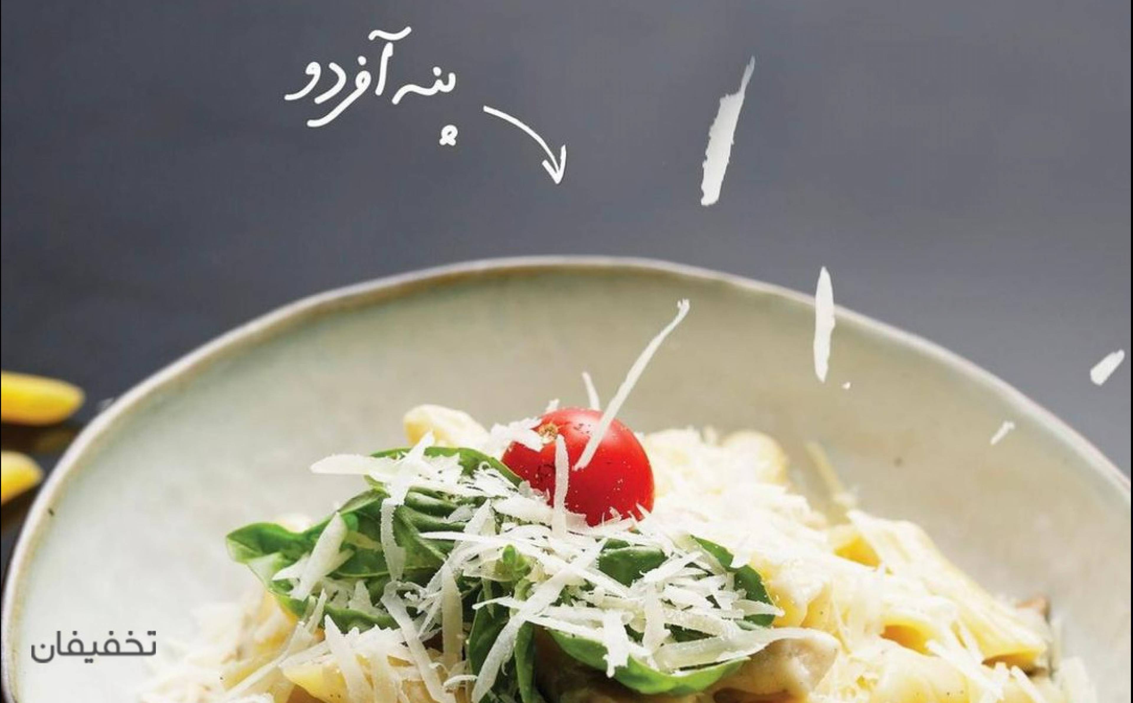 کافه رستوران گرپ